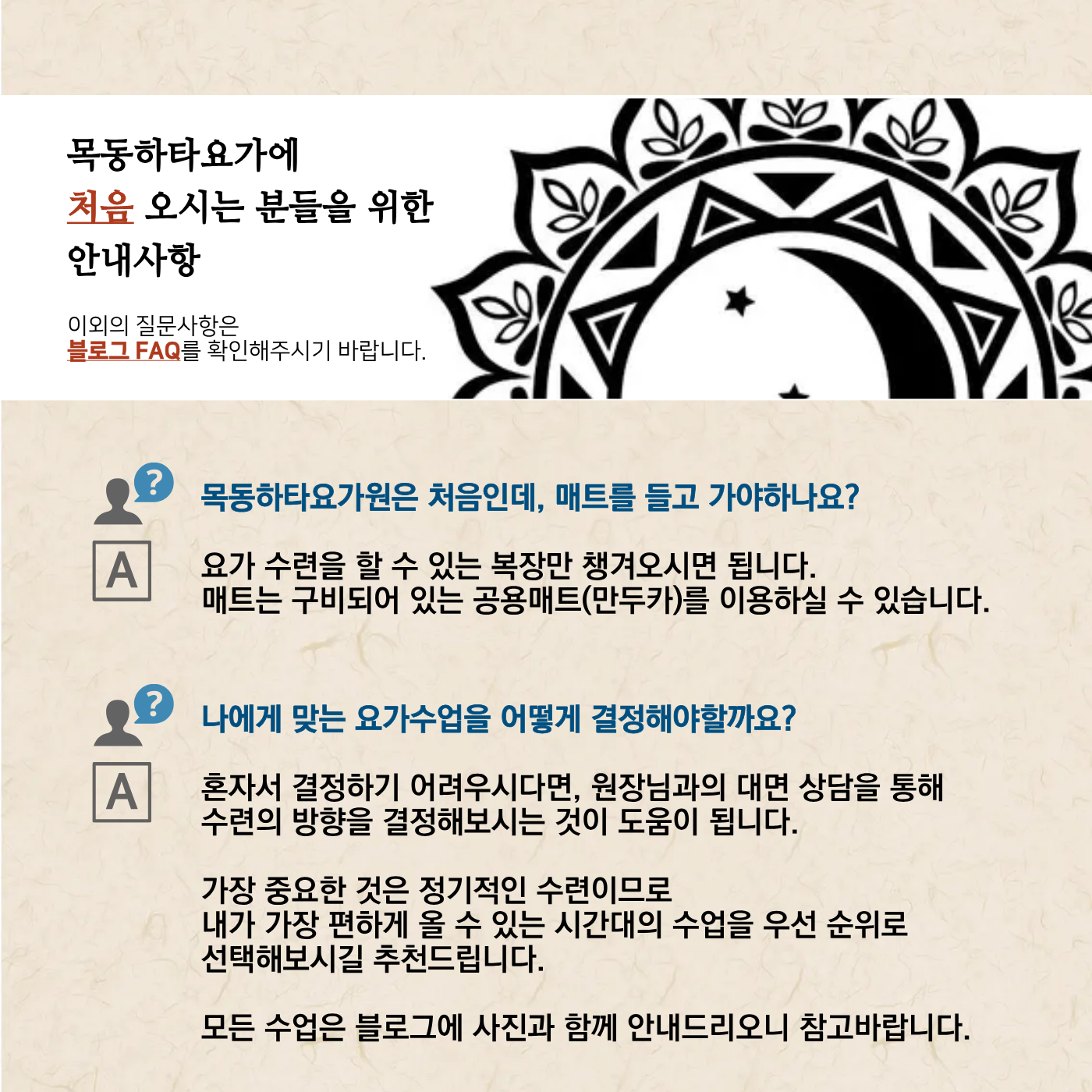 목동하타요가 대표 이미지