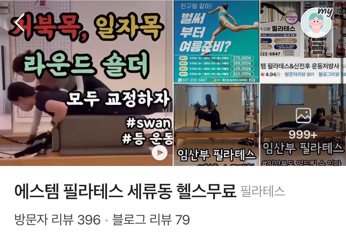 에스템짐 대표 이미지