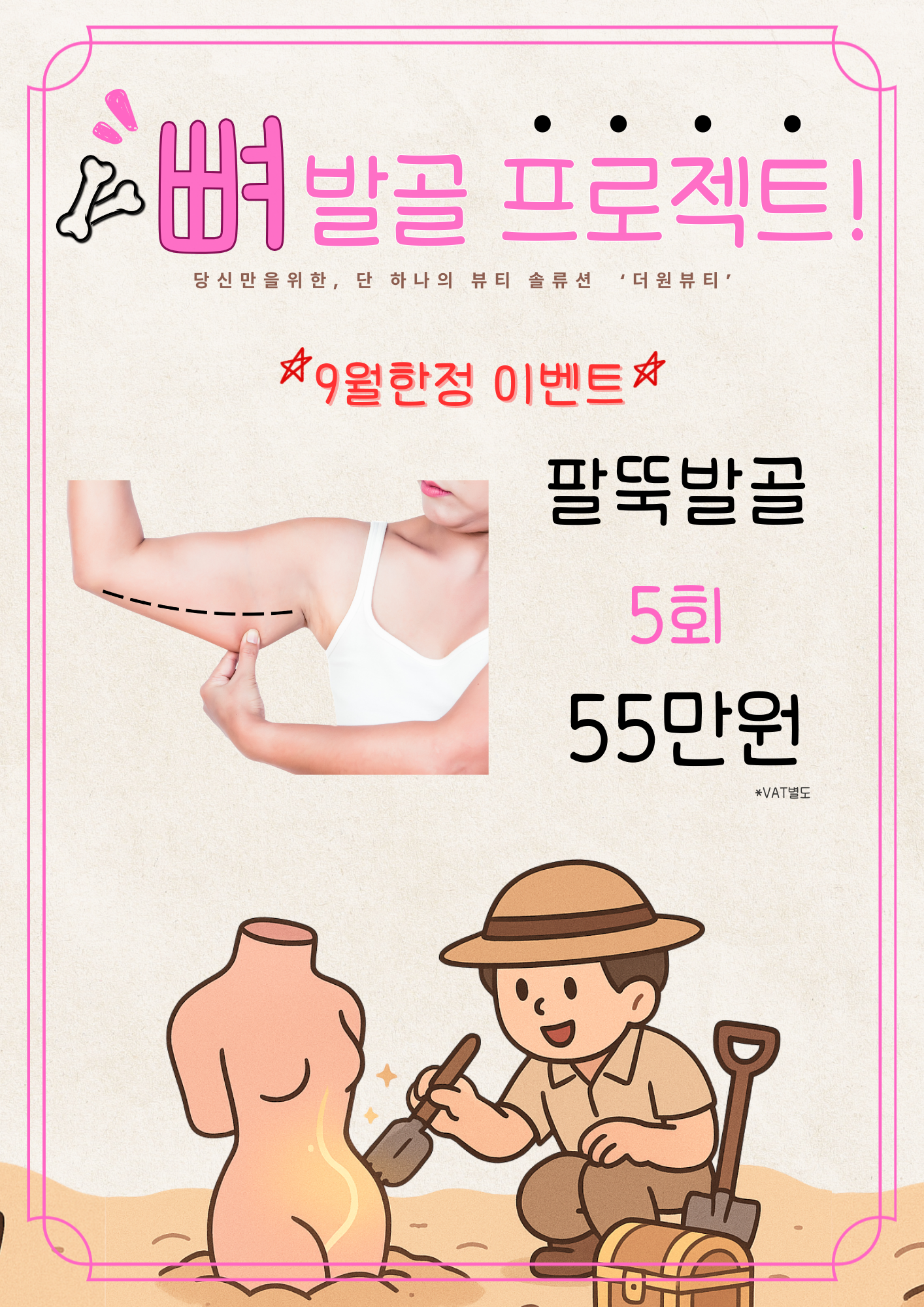 더원뷰티 대표 이미지