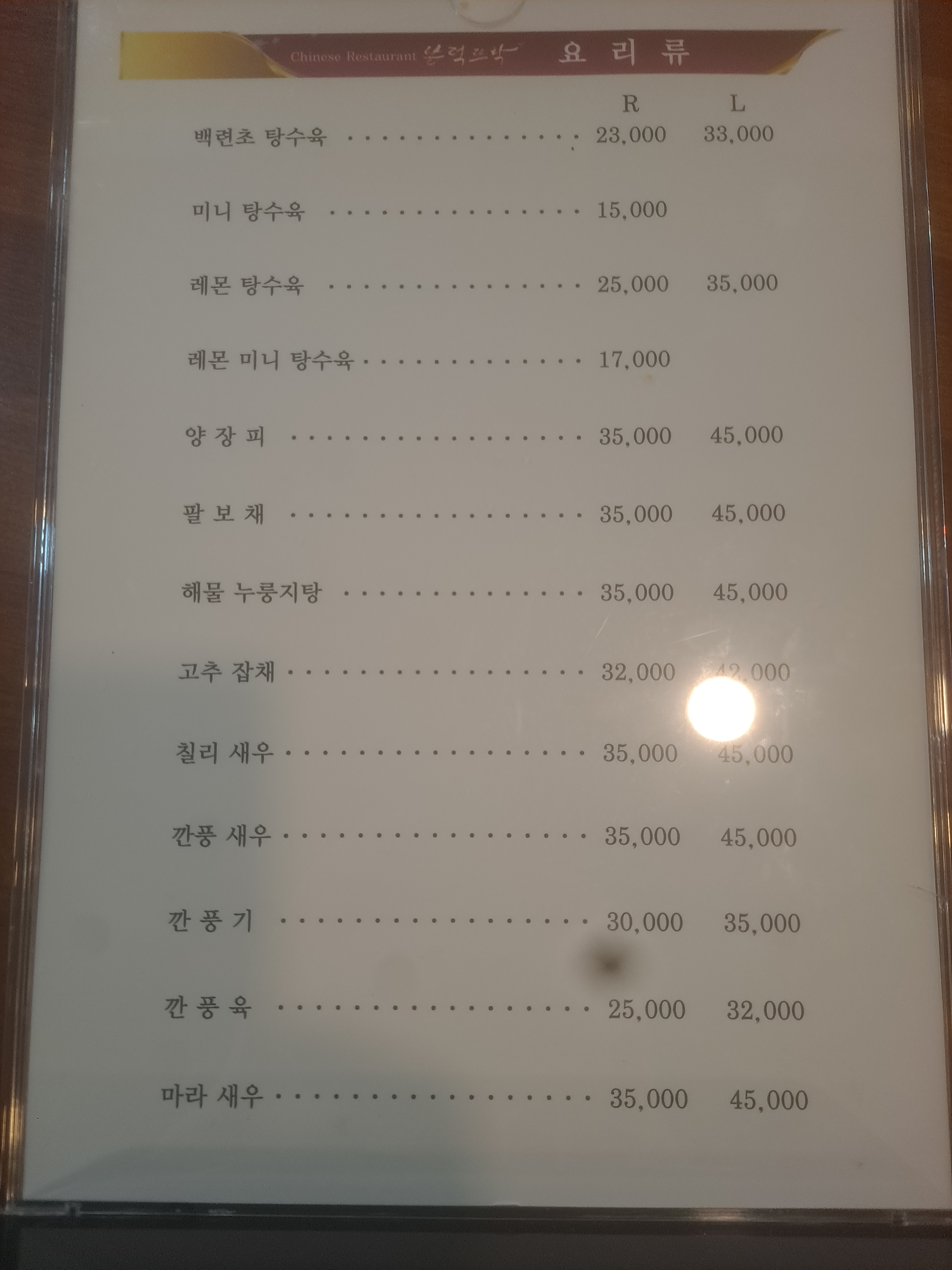 봉덕뜨락금능점