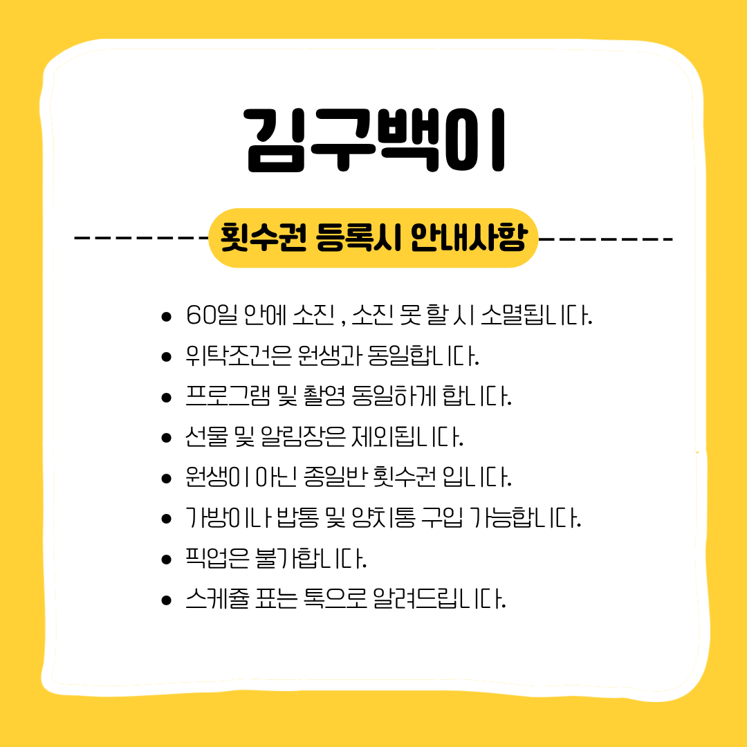 김구백이 강원 애견여행지