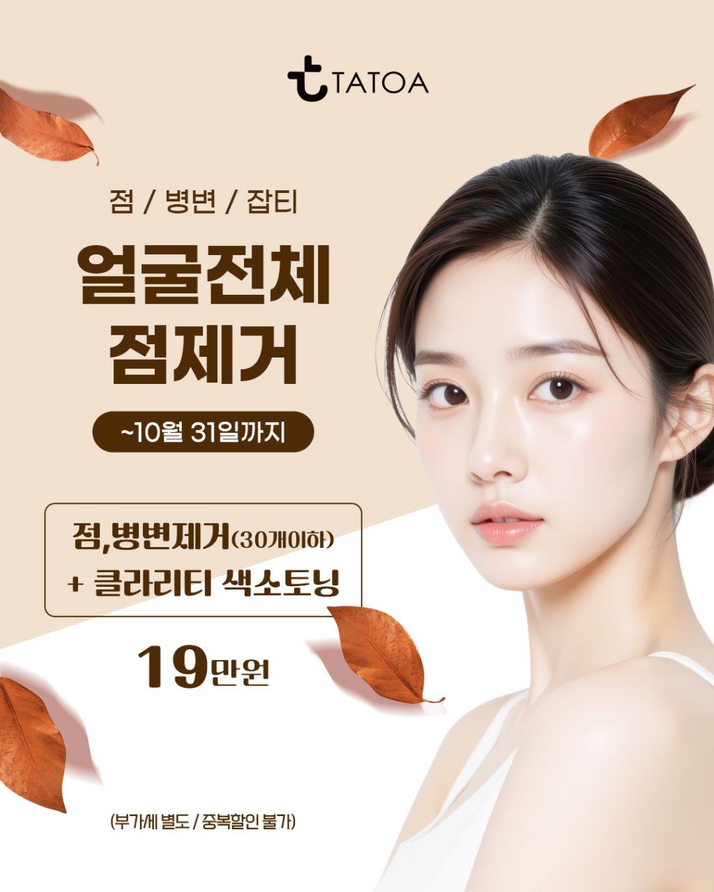 타토아의원 용인점 대표 이미지
