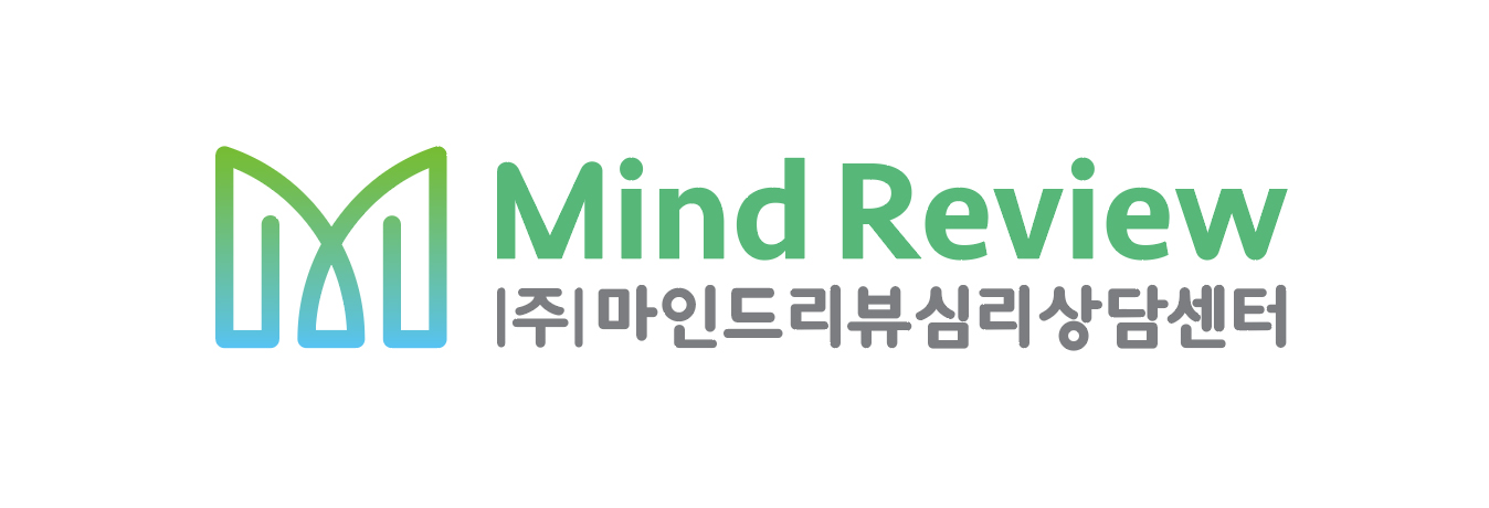 마인드리뷰심리상담센터 로고 이미지