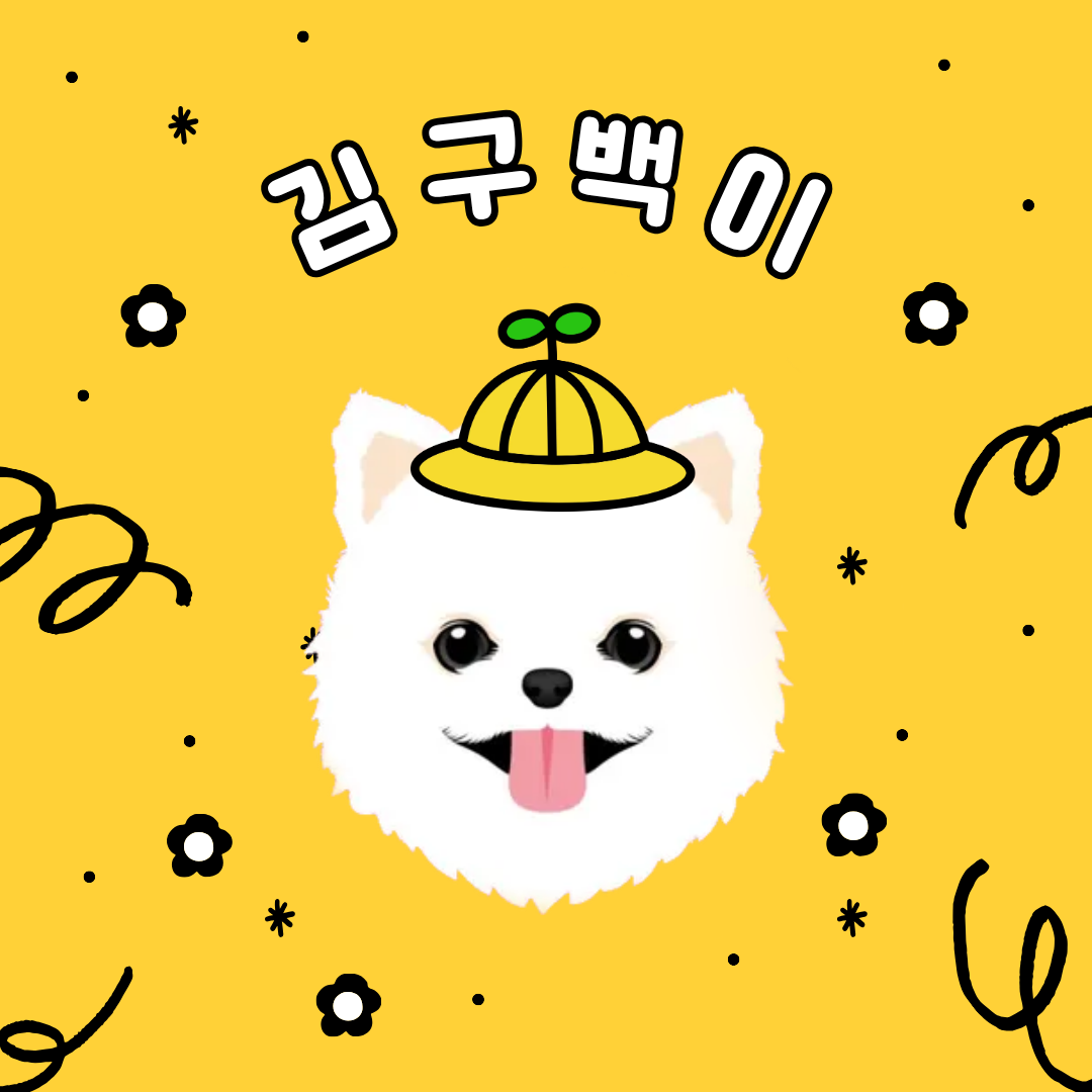 김구백이 대표 이미지