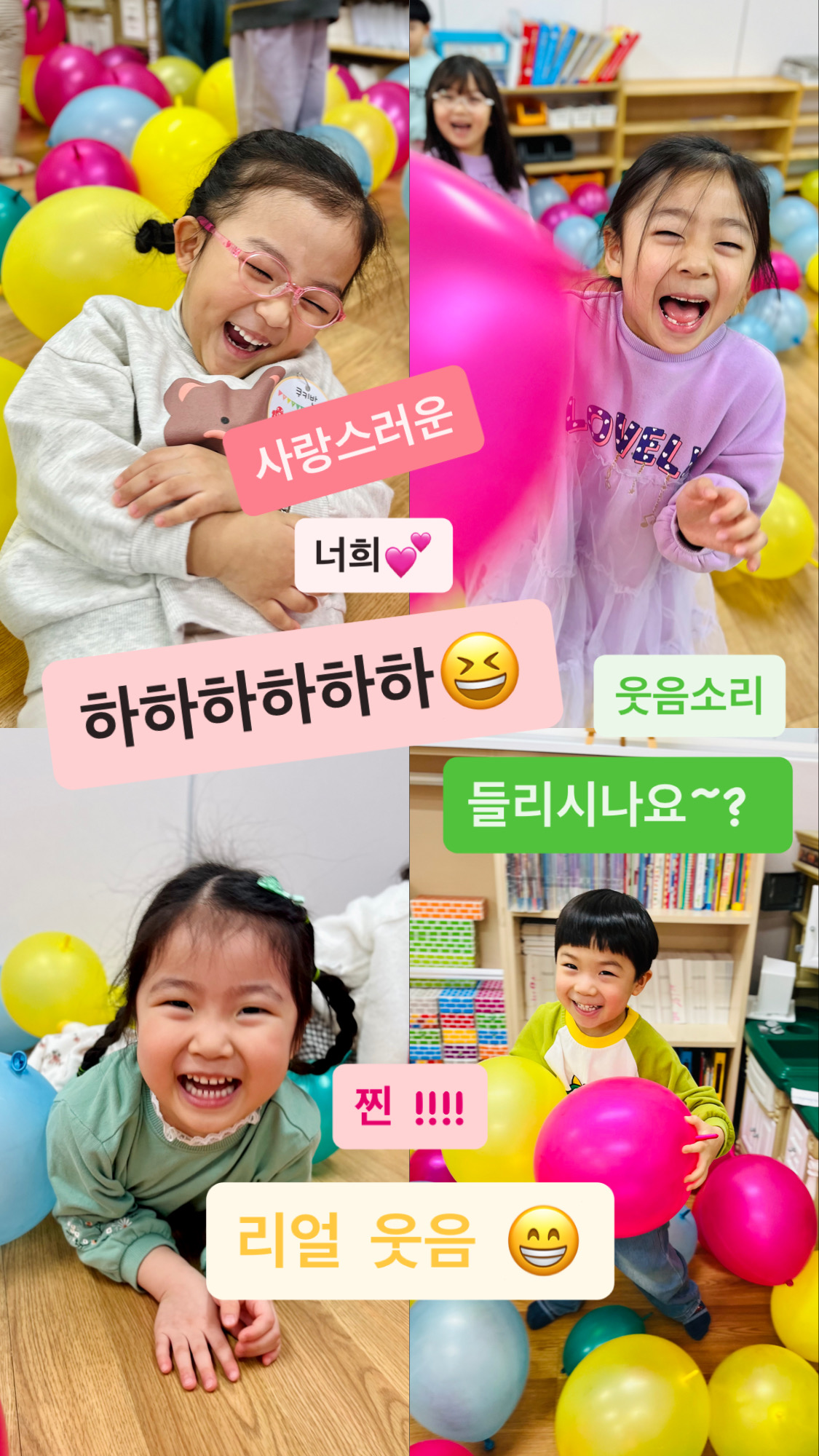 좋은친구들유치원 대표 이미지