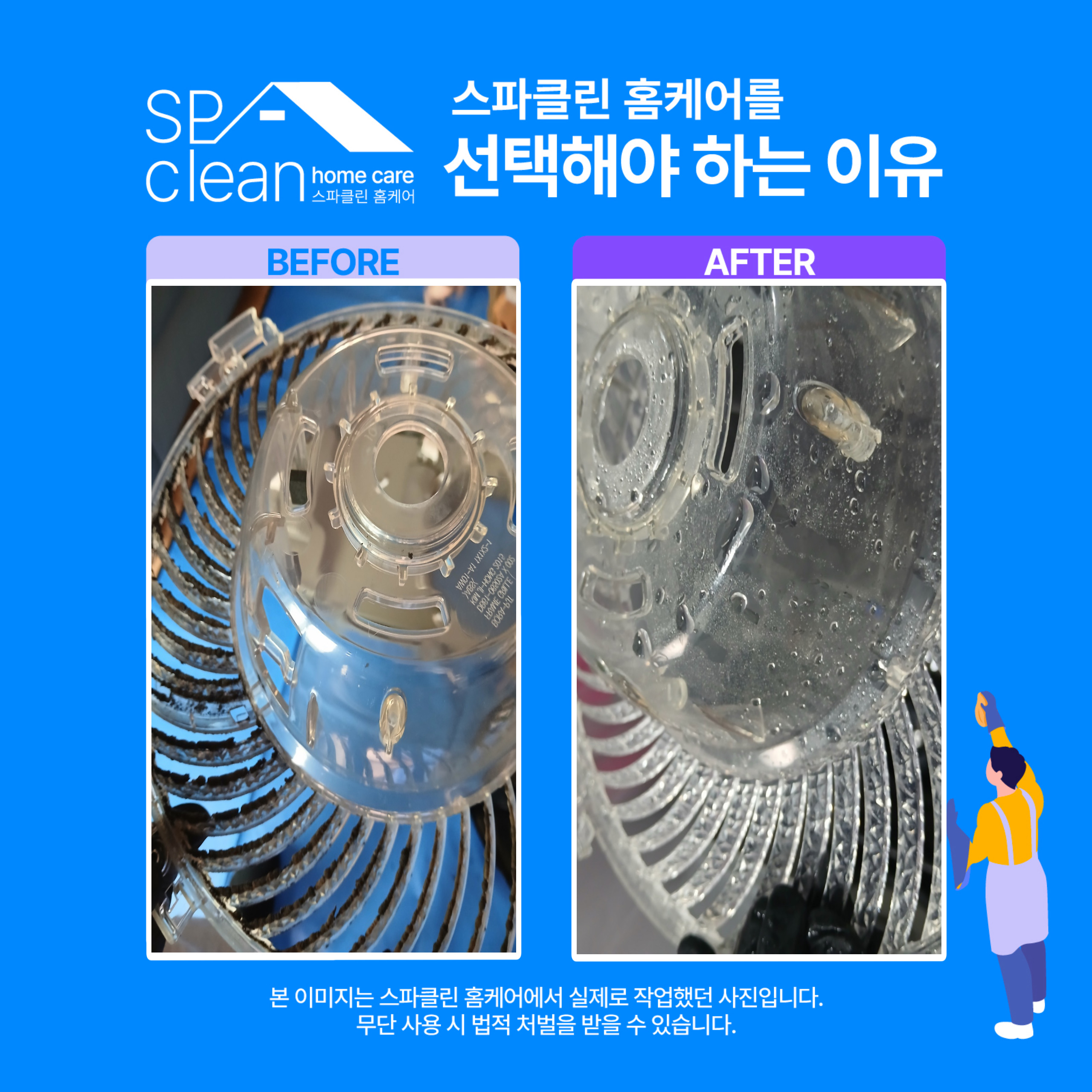 스파클린홈케어 대표 이미지