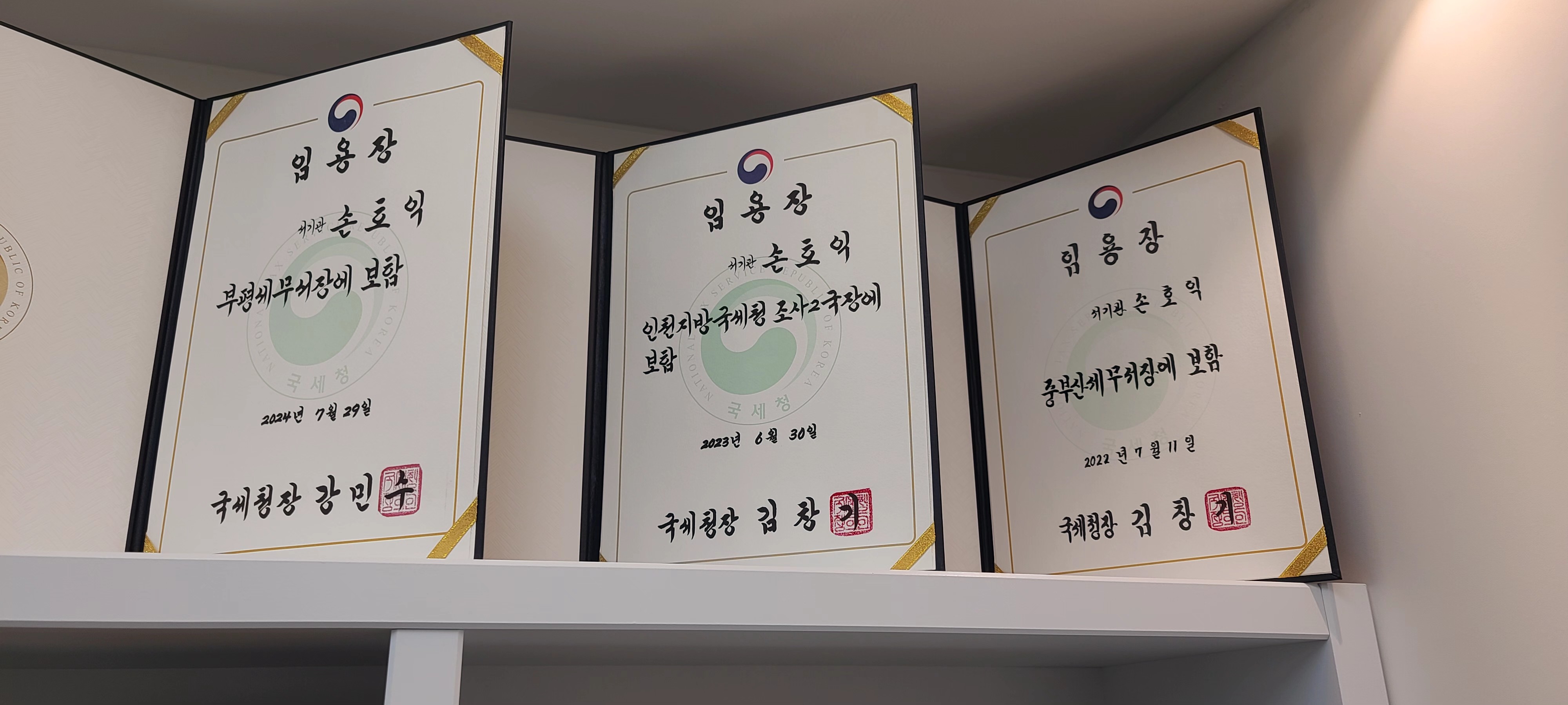 호인세무회계사무소 대표 이미지