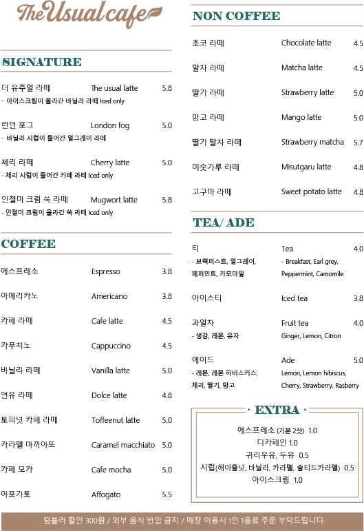 더유주얼 중랑구 애견카페