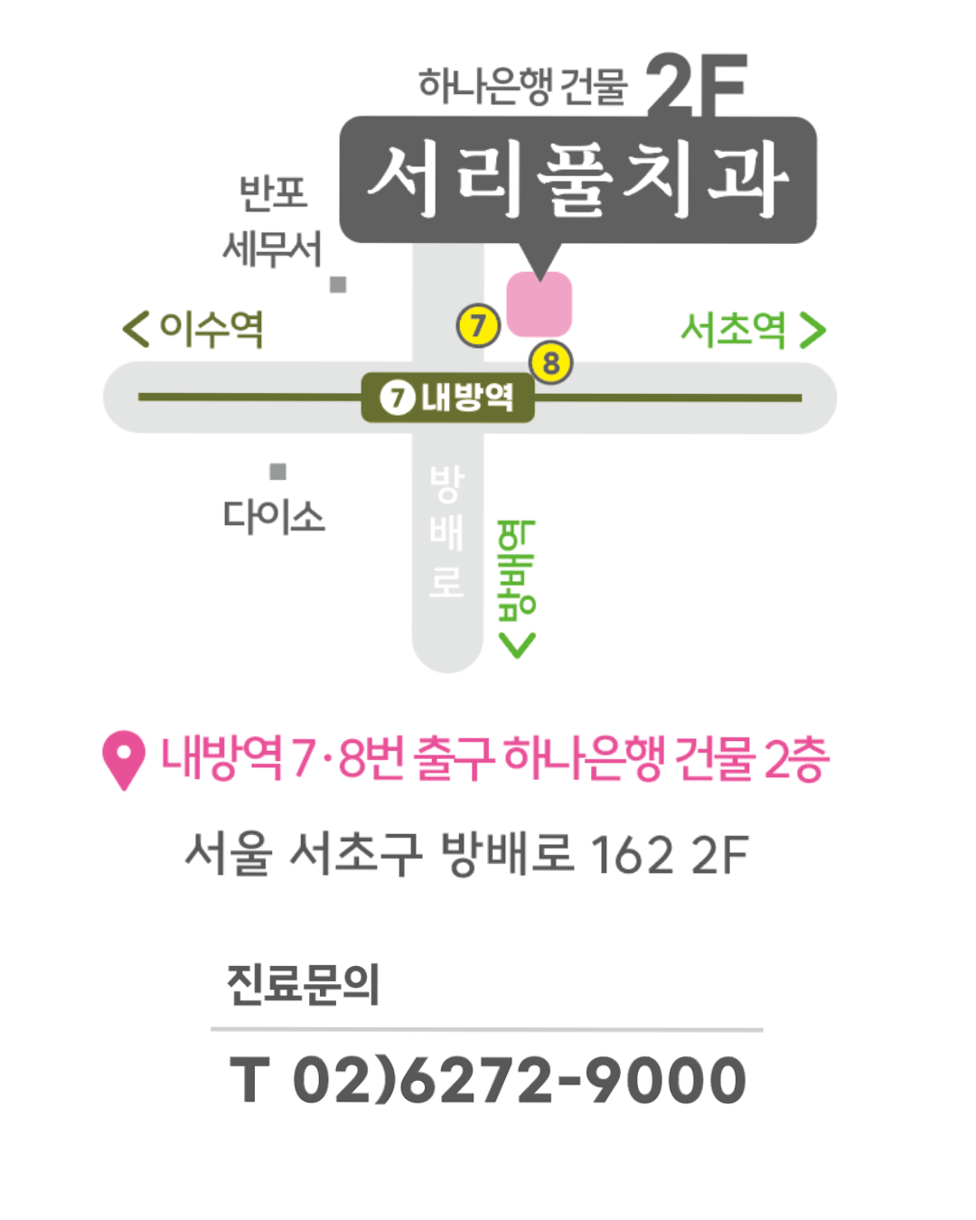 서리풀치과의원 대표 이미지