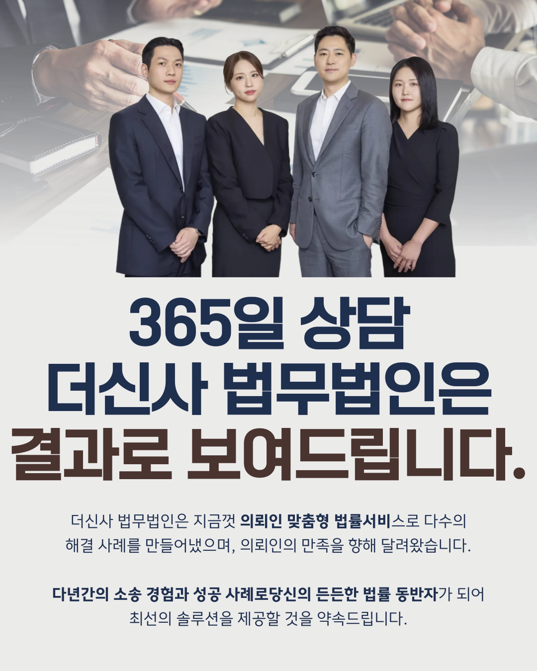 더신사 법무법인 대표 이미지