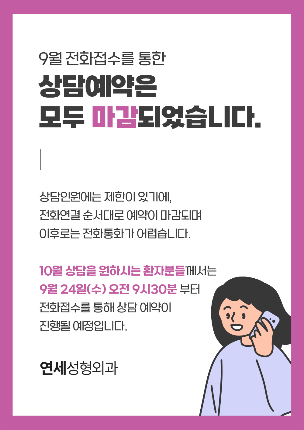 연세성형외과의원 대표 이미지