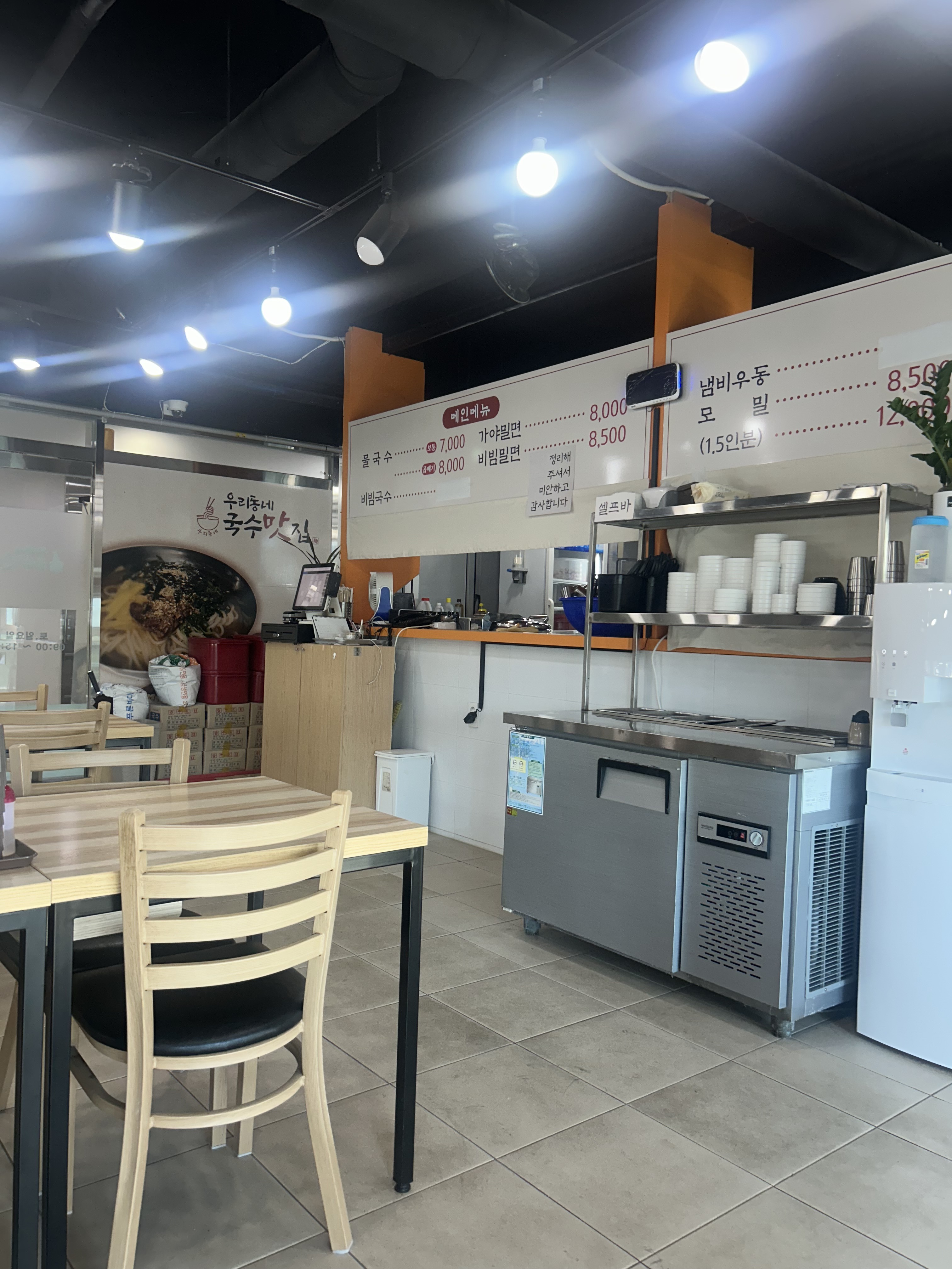 우리동네국수맛집 대표 이미지