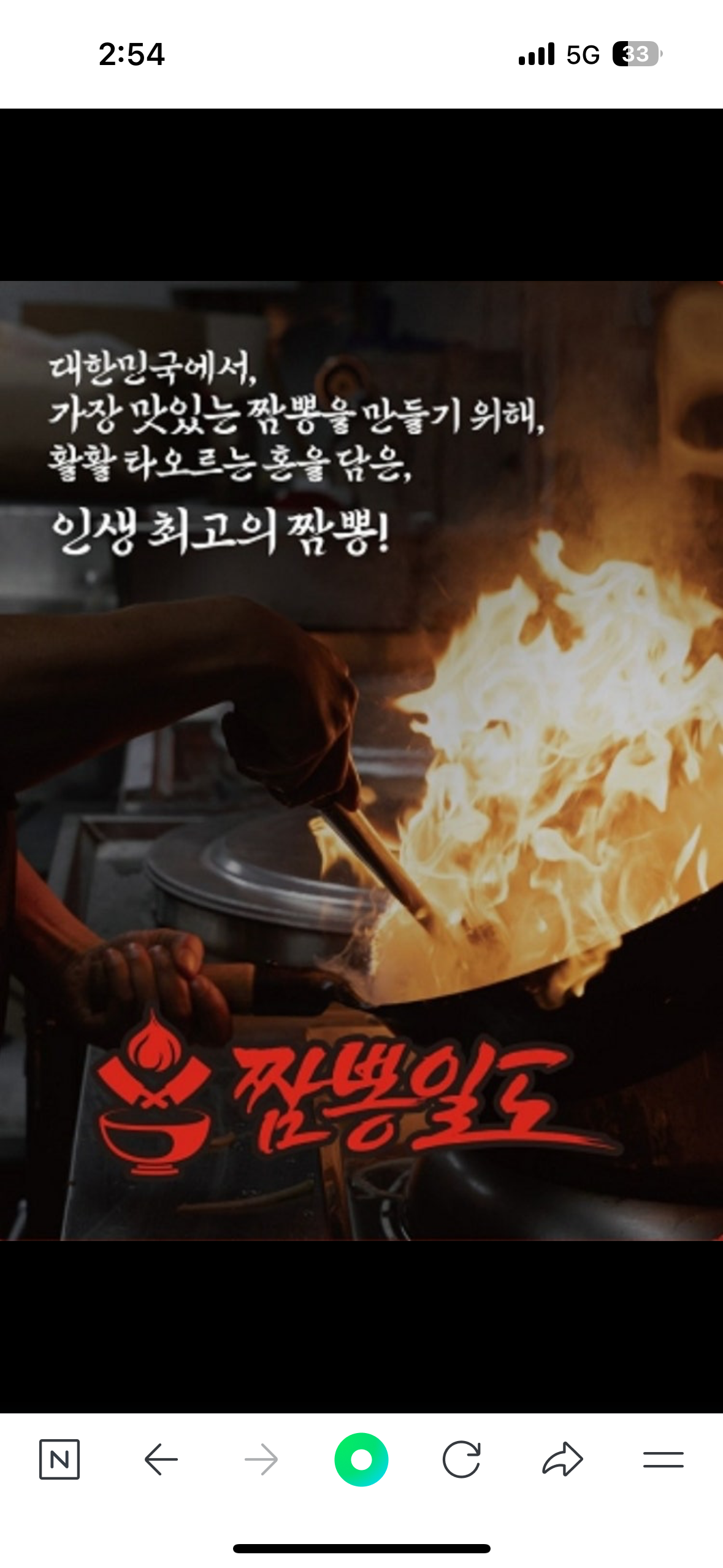 짬뽕일도 공주점