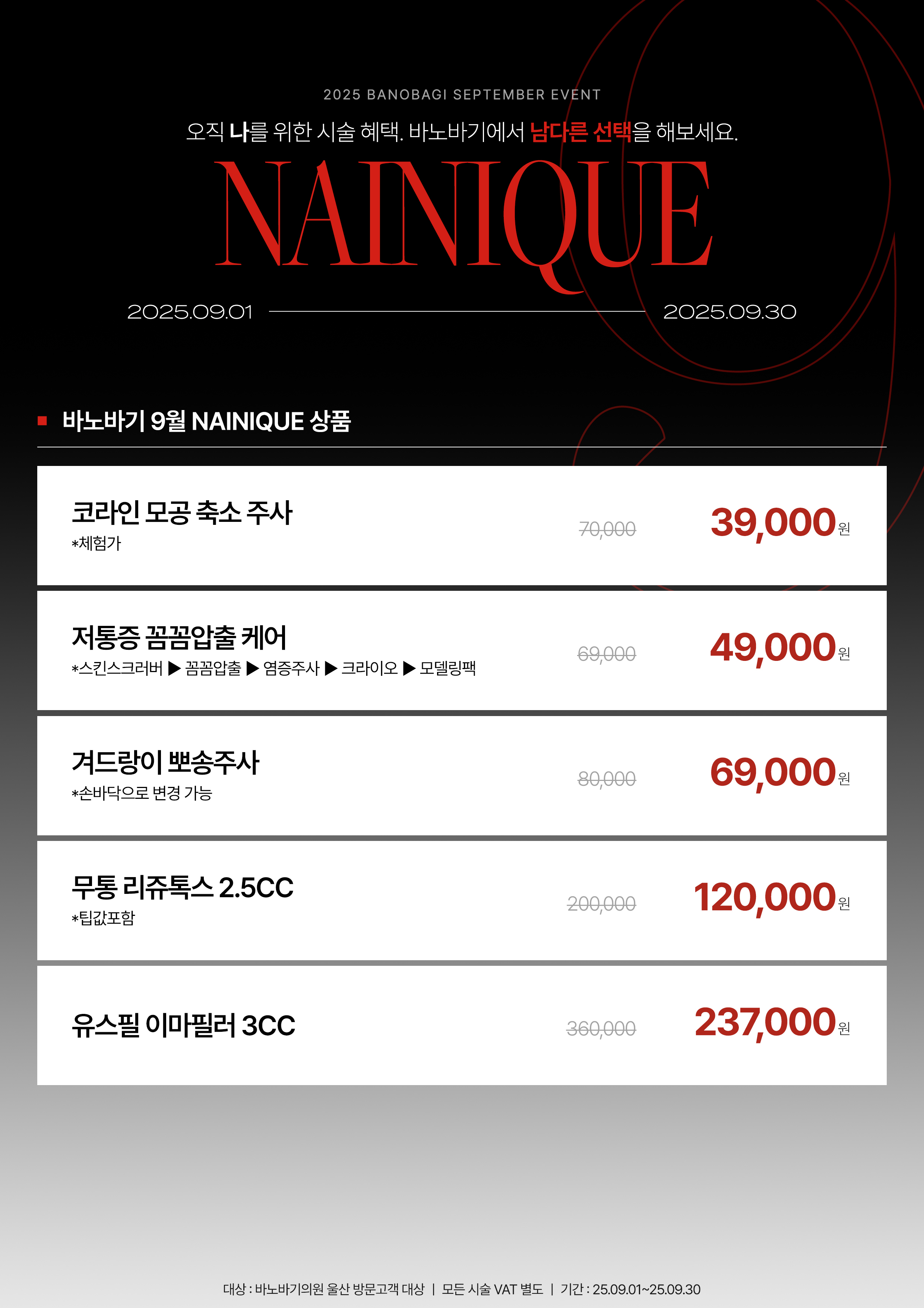 바노바기의원 울산점 대표 이미지