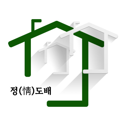 정도배