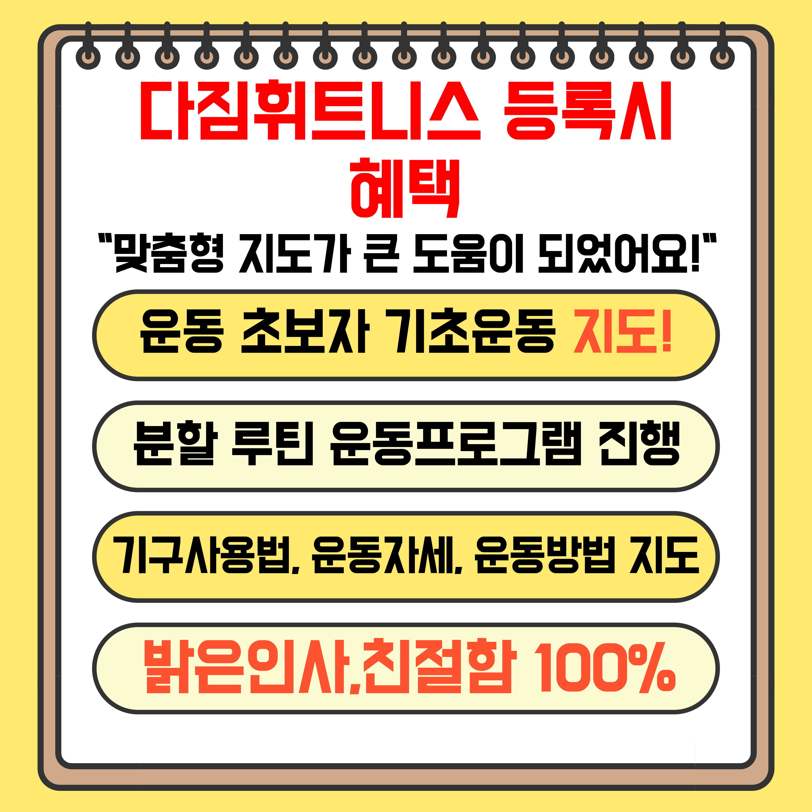 다짐휘트니스 대표 이미지