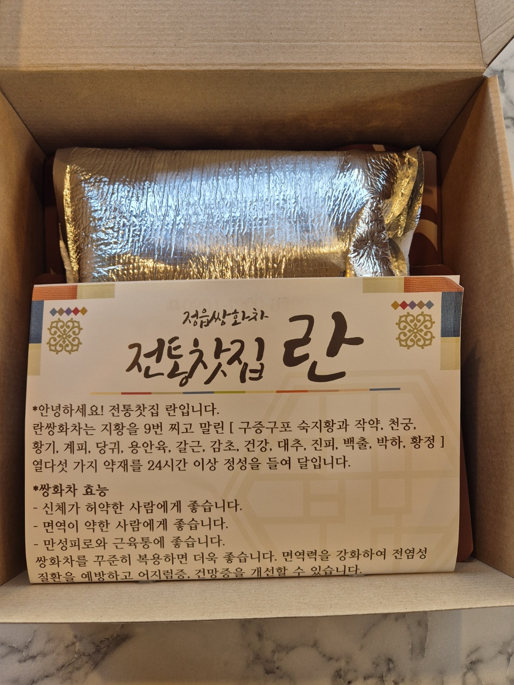 전통찻집란 2