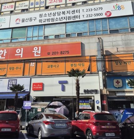 옥동연합소아과의원 시설 사진