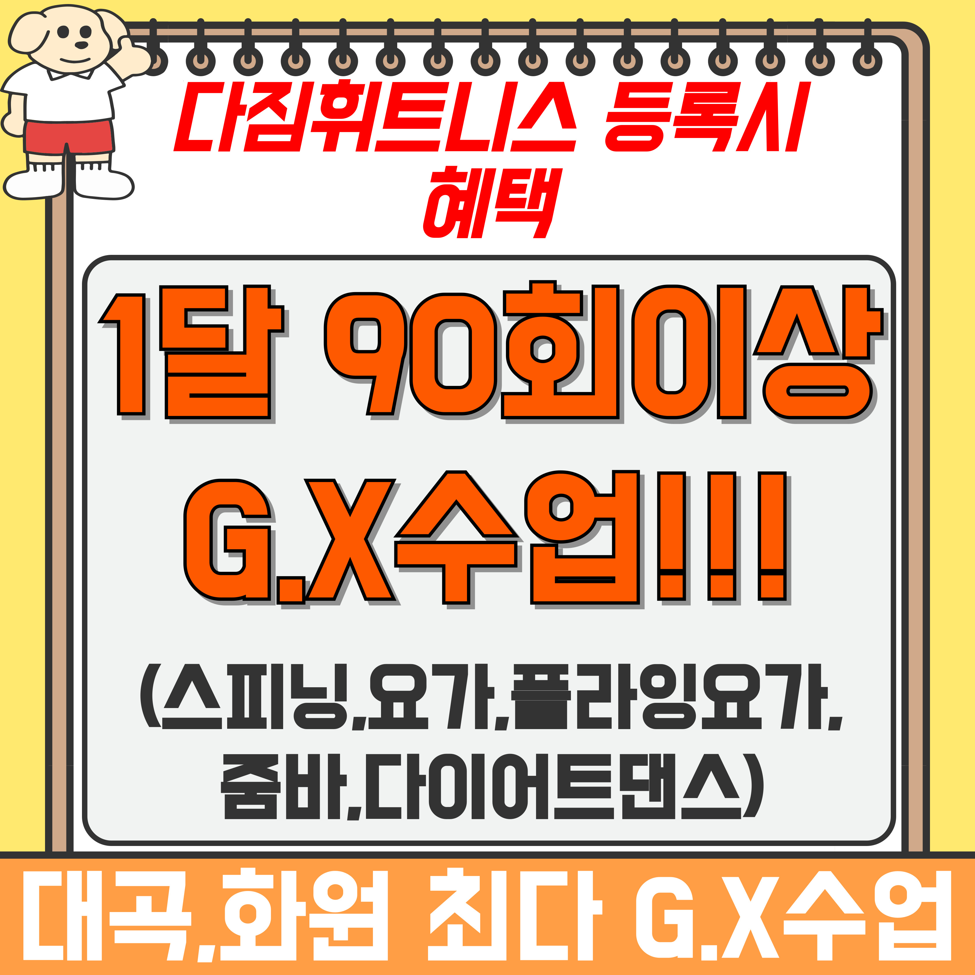 다짐휘트니스 대곡점 대표 이미지