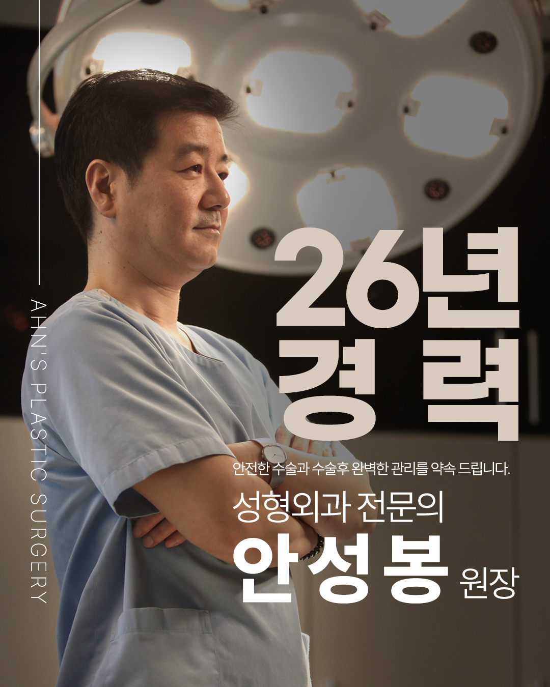 안성형외과의원 대표 이미지
