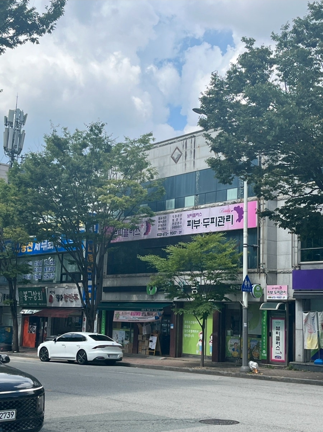 뷰티플러스 대표 이미지