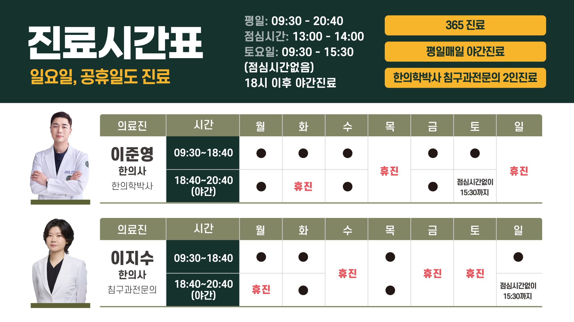 순리한의원 대표 이미지