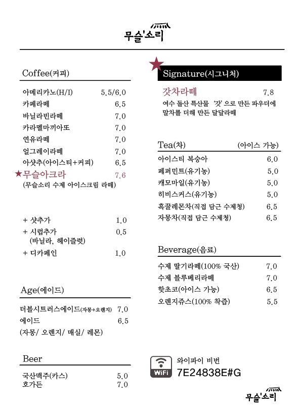 무슬소리 반려동물 동반 애견카페