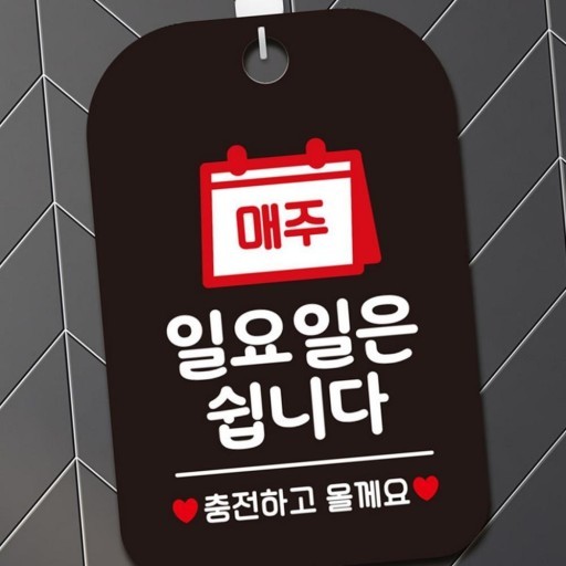 요기어때식당