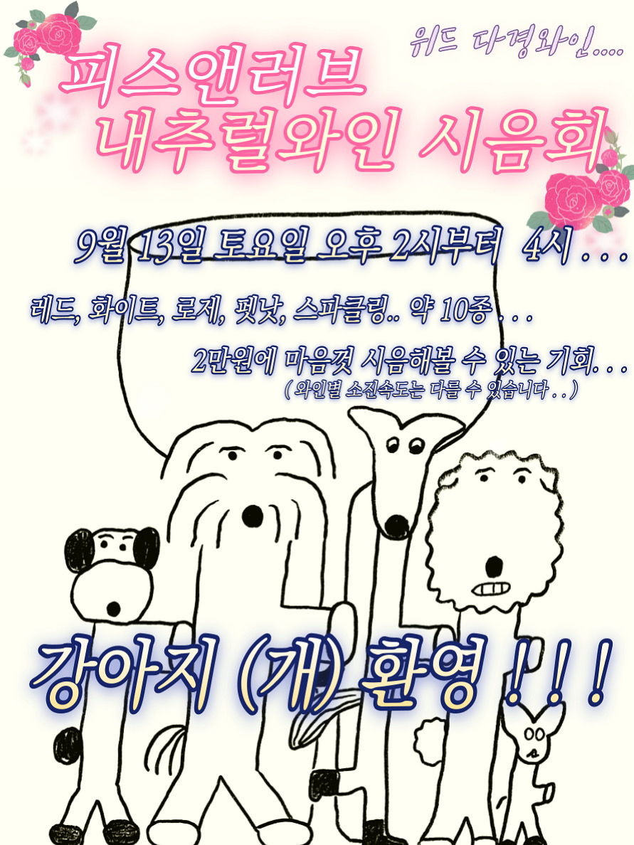 스몰디쉬 앤 와인바 피스앤러브 대표 이미지
