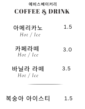 에비스베이커리