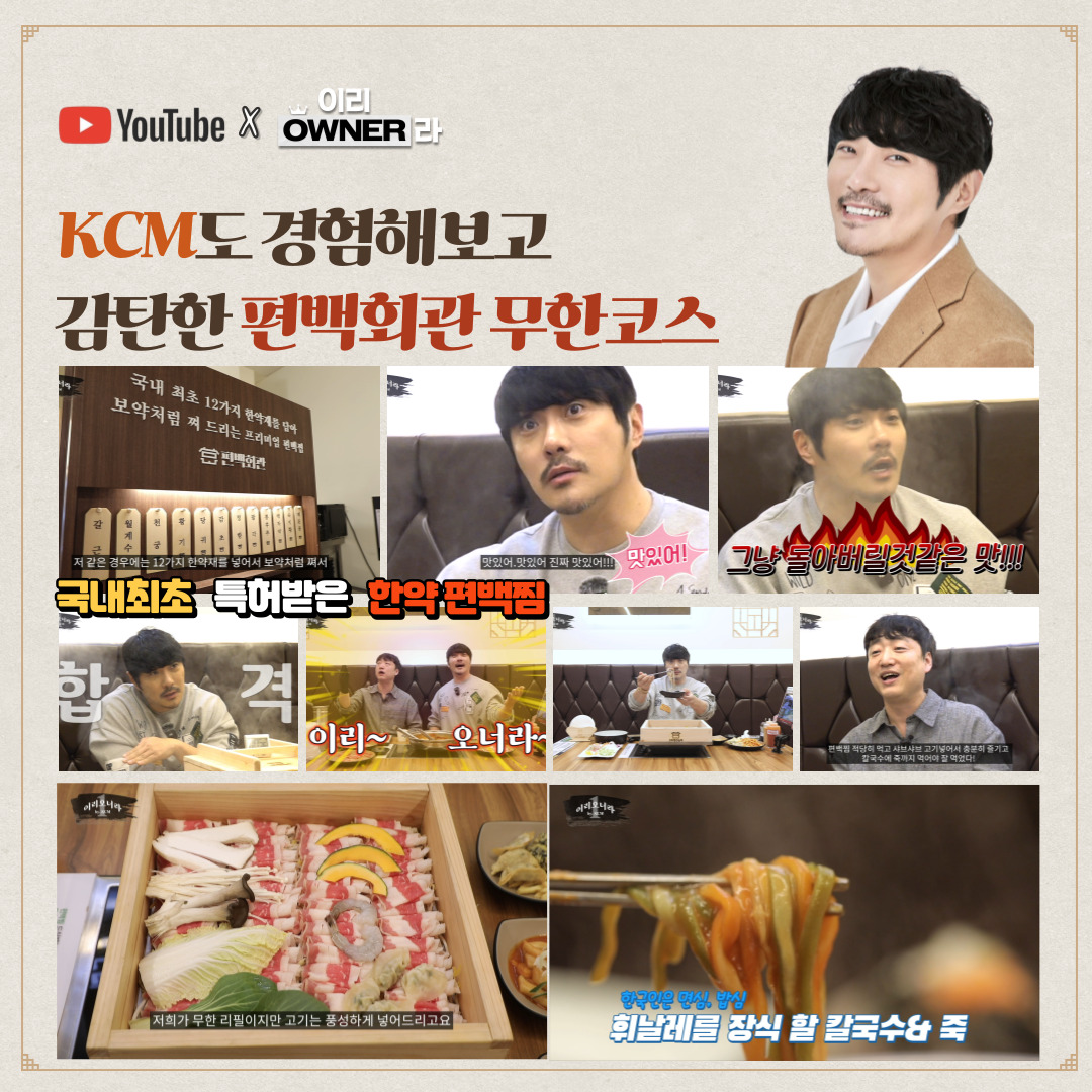 편백회관 서충주점