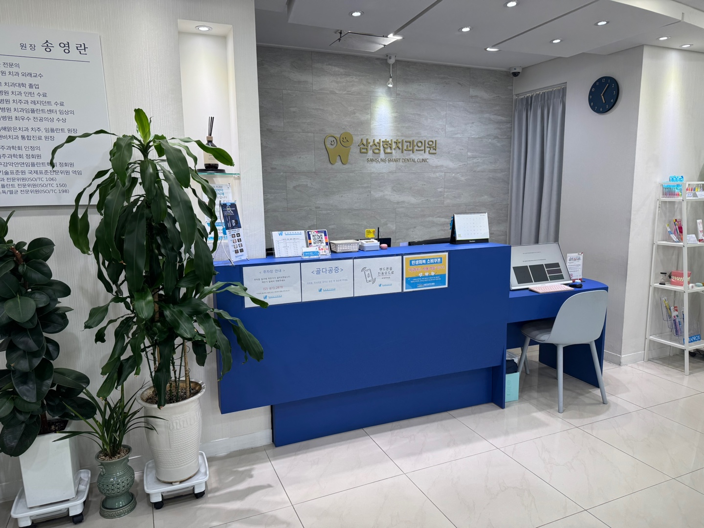 삼성현치과 대표 이미지