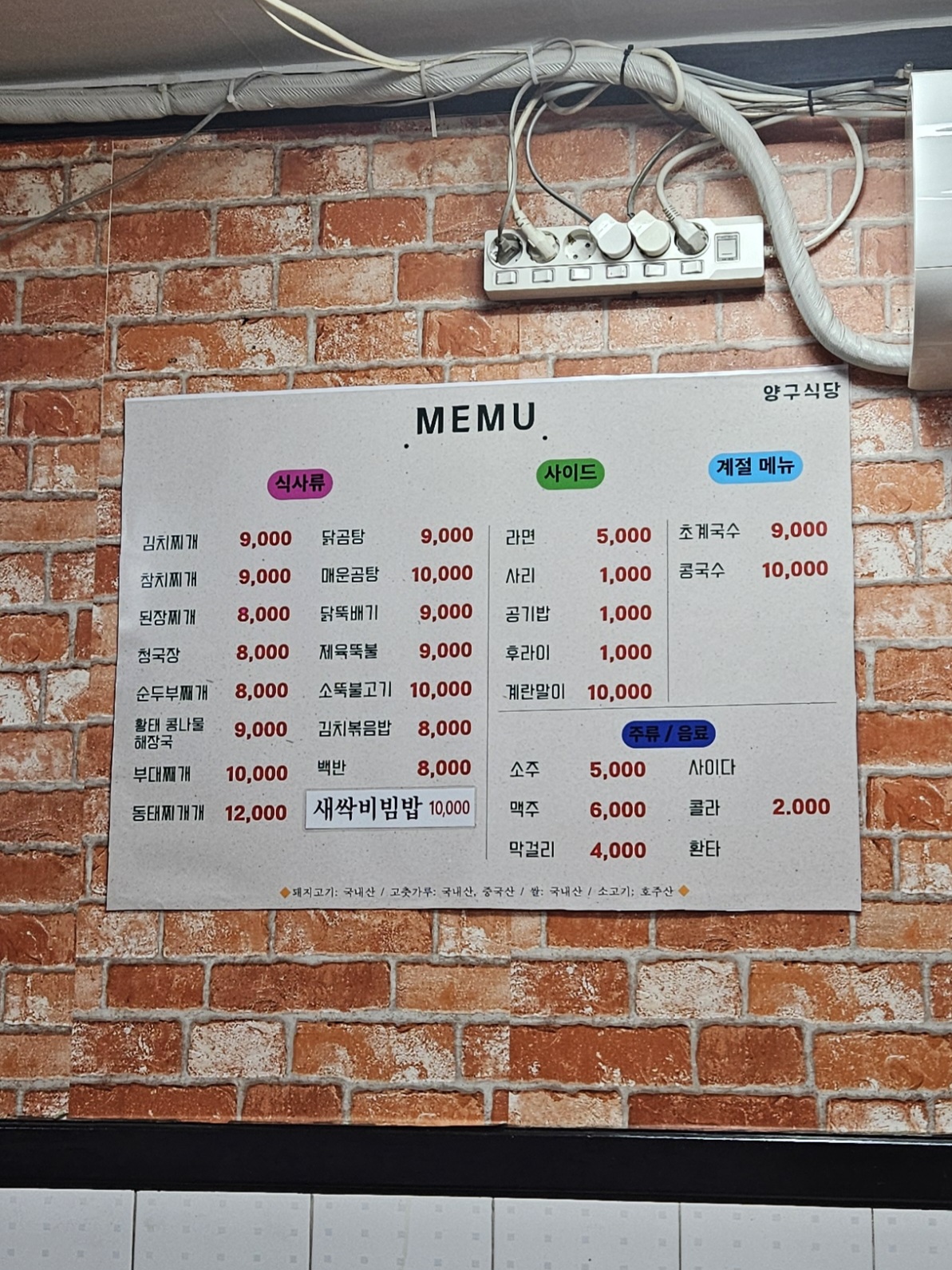 달밤 강원 애견맛집
