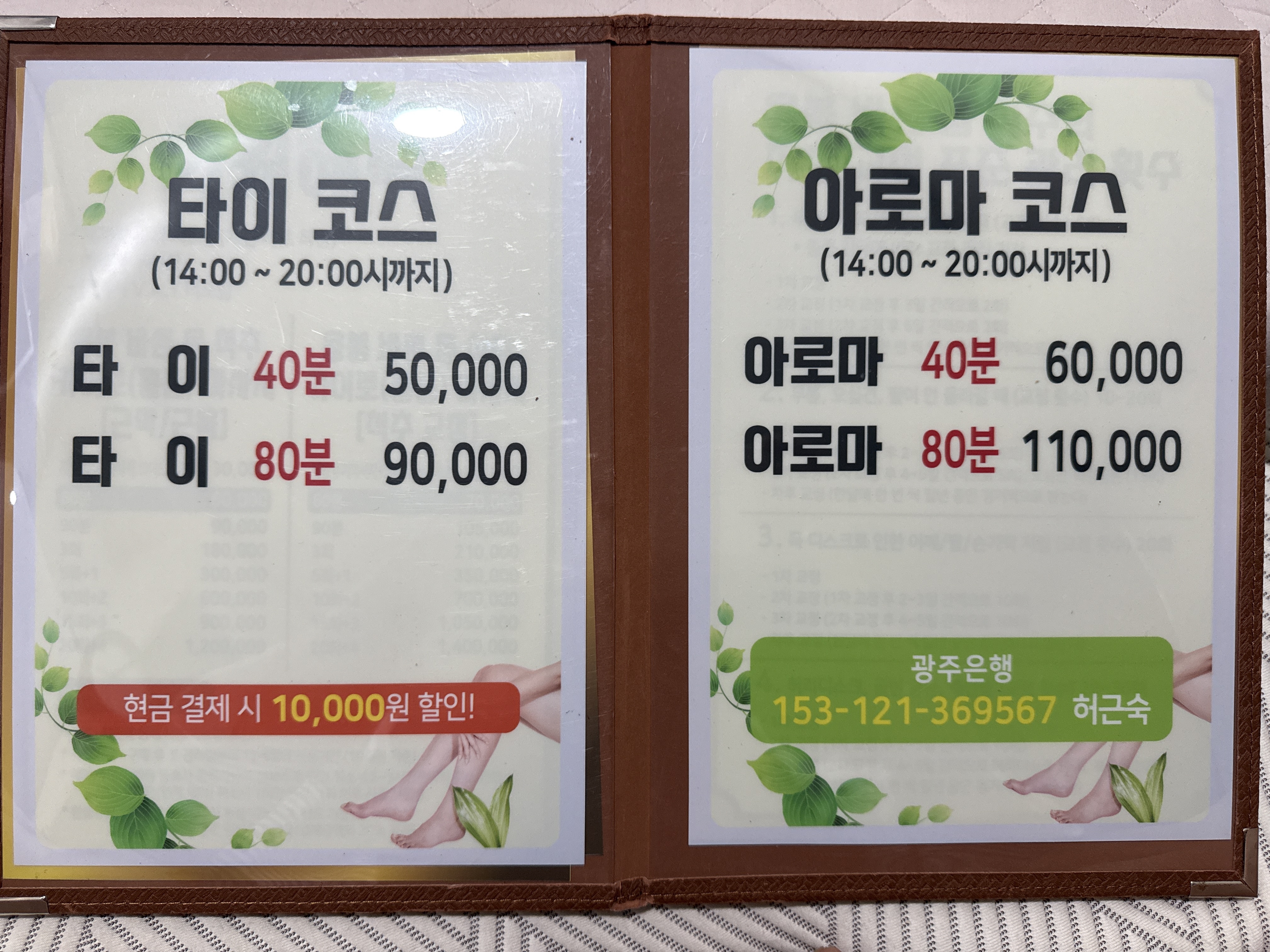용봉태국마사지 photo 3