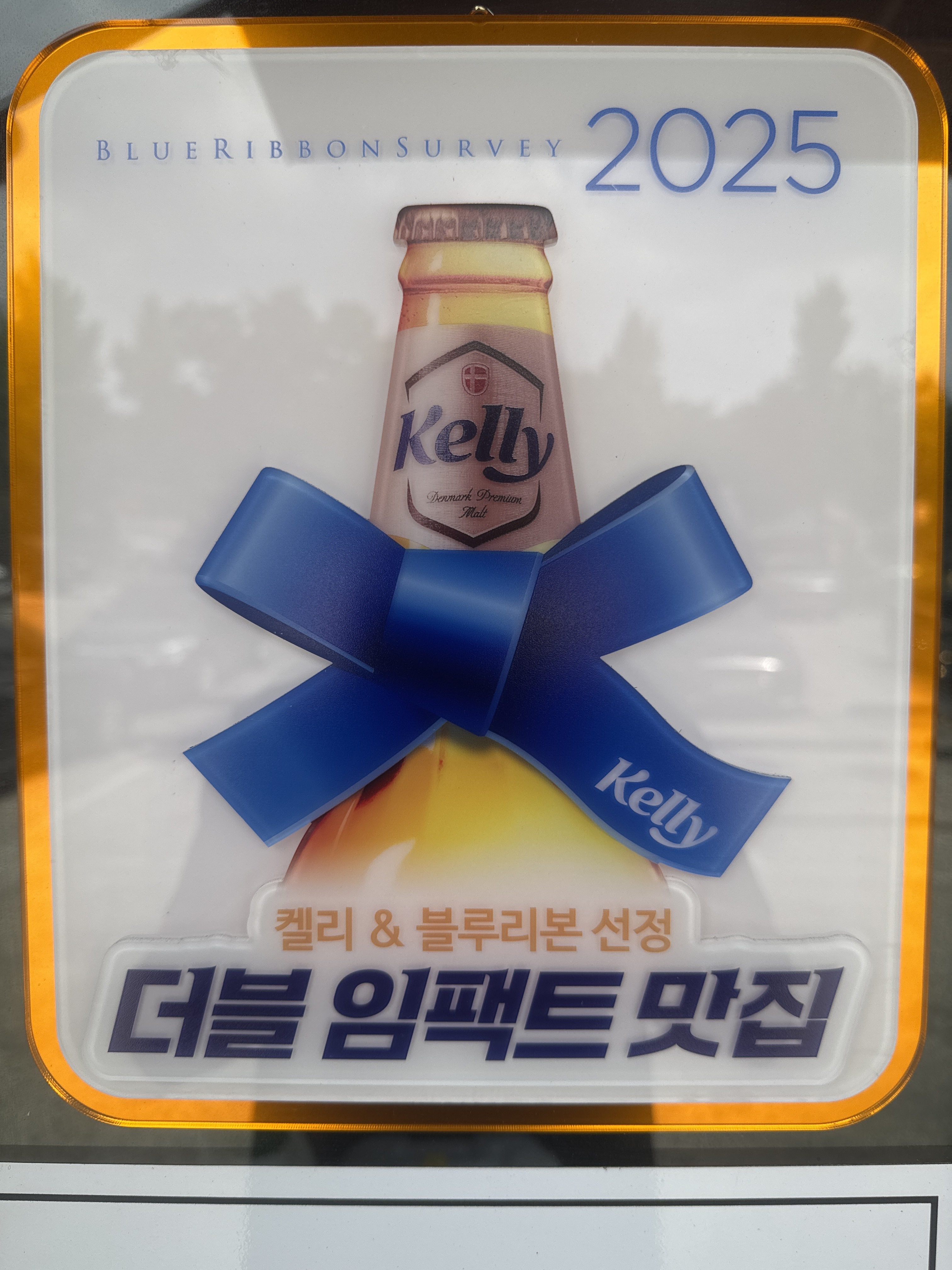 옛날가든 삼익뉴타운 본점