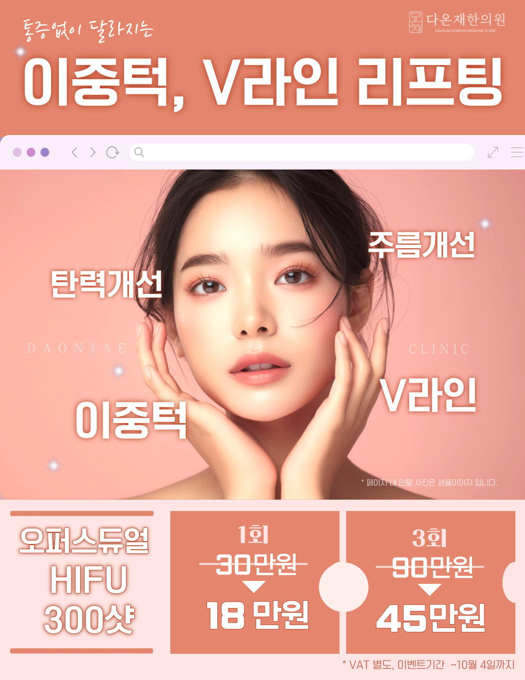 다온재한의원 대표 이미지