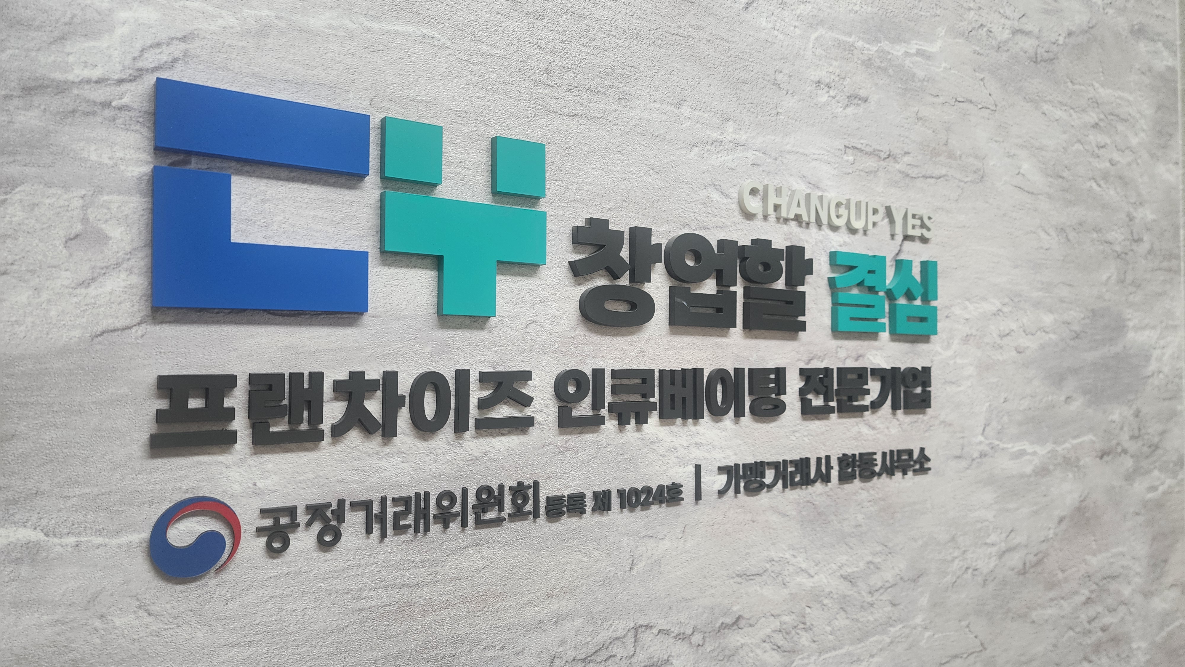창업할결심