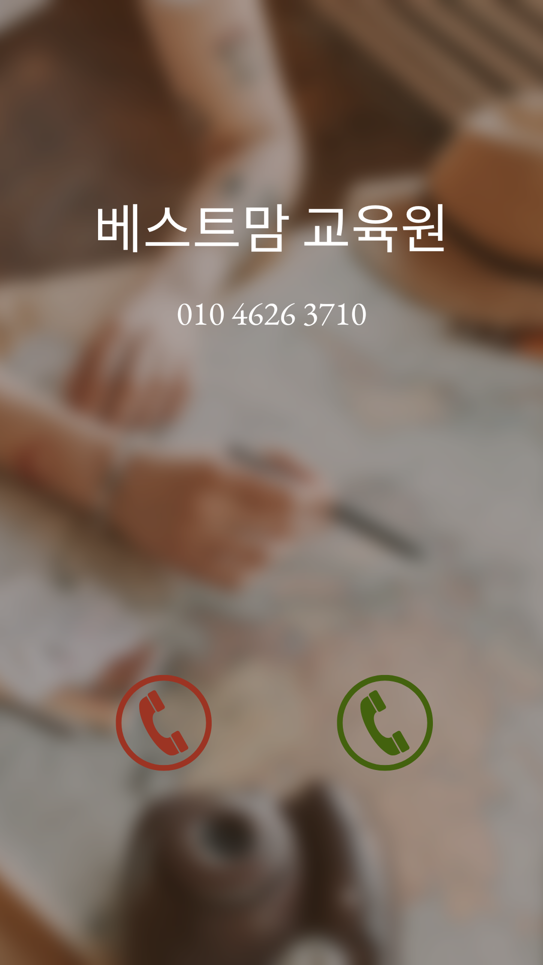 베스트맘 photo 8