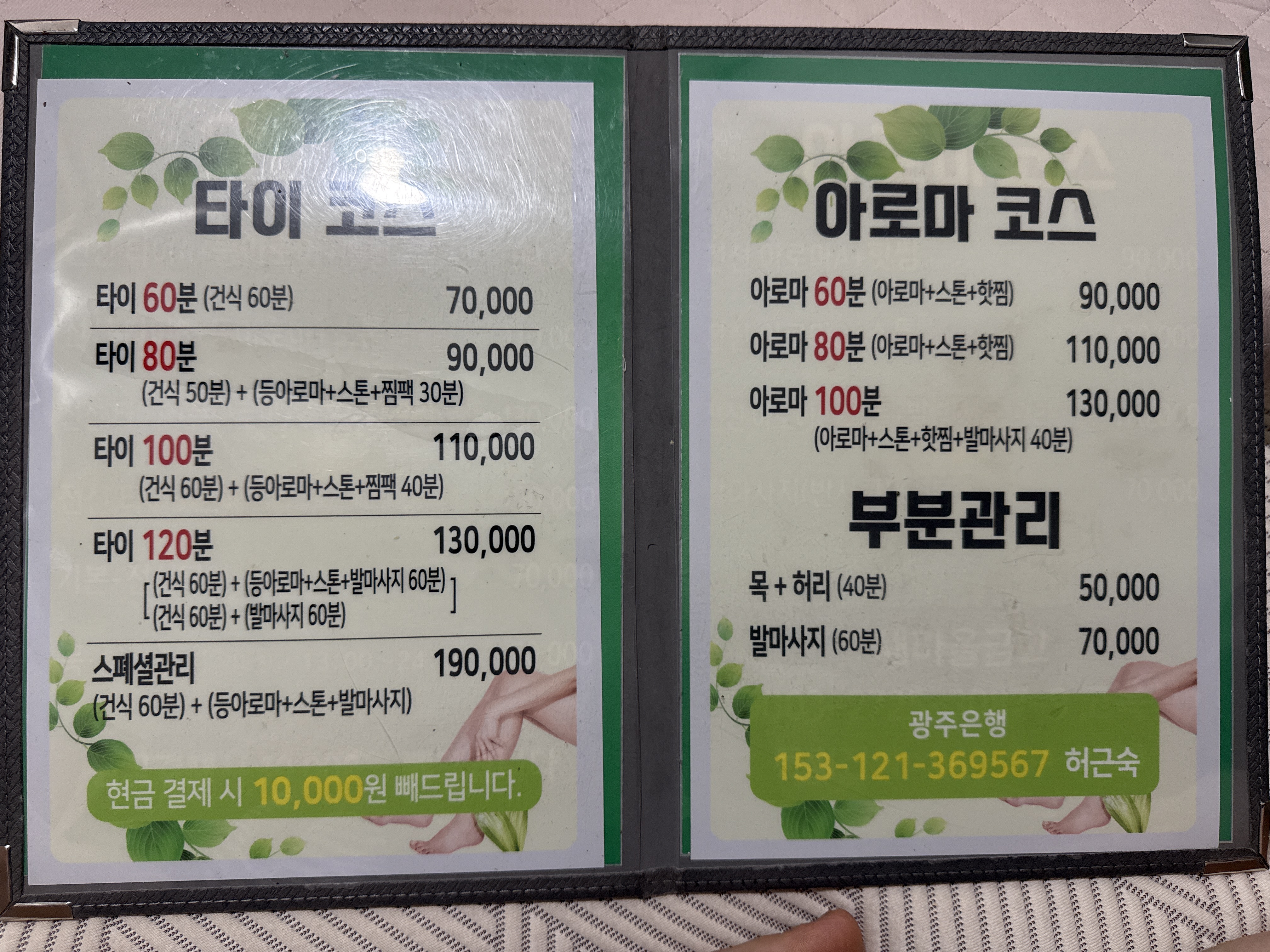 용봉태국마사지 photo 4