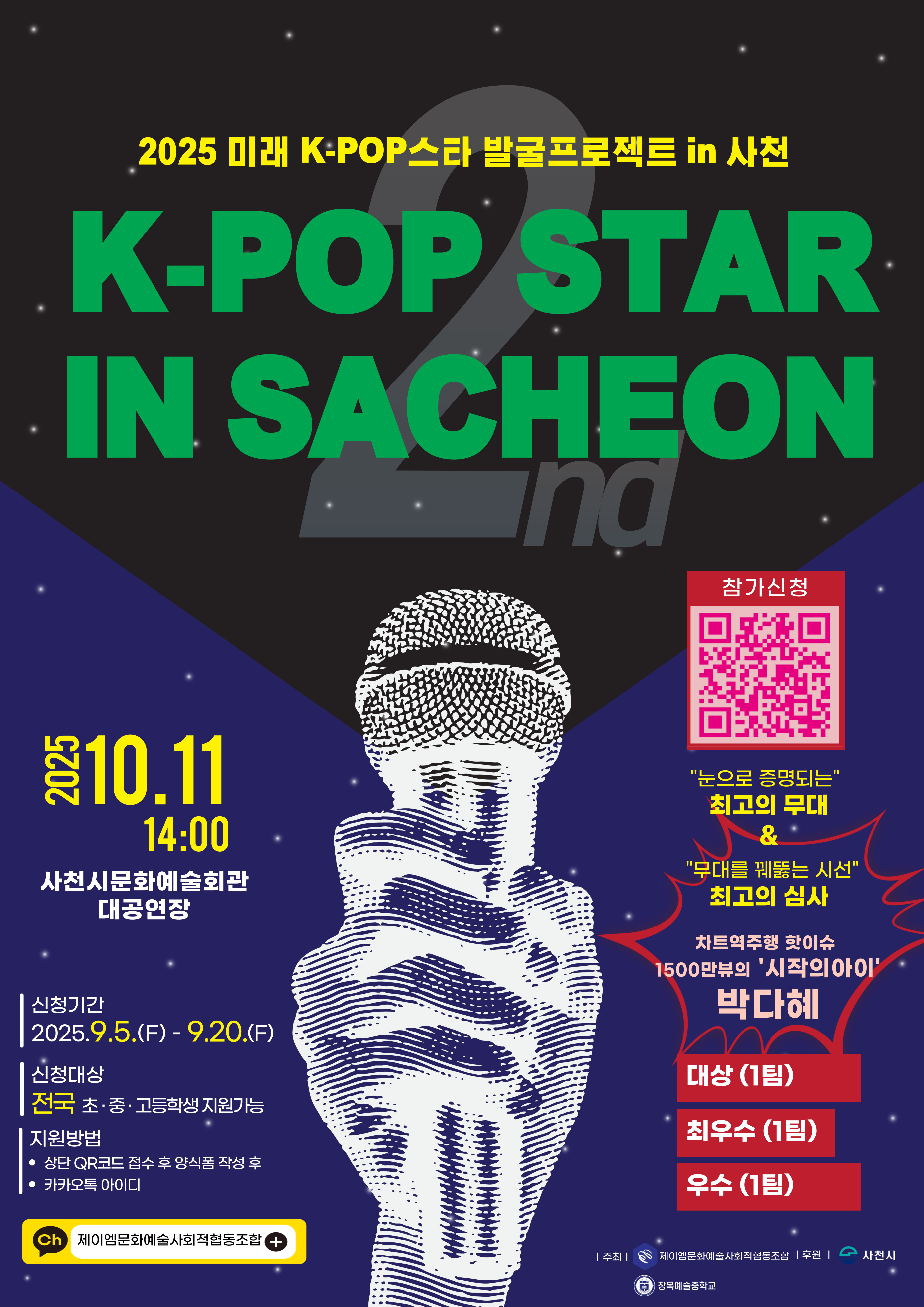 제이엠문화예술사회적협동조합