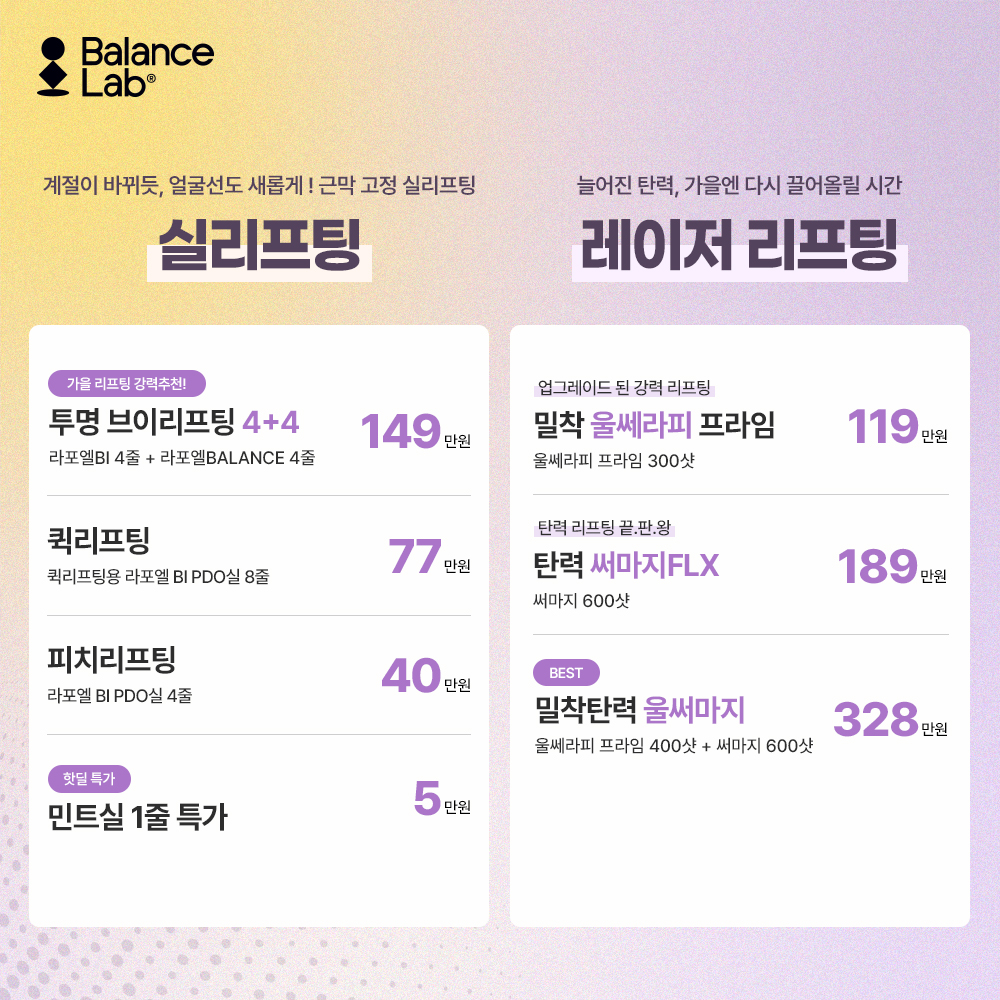 밸런스랩성형외과의원 대표 이미지