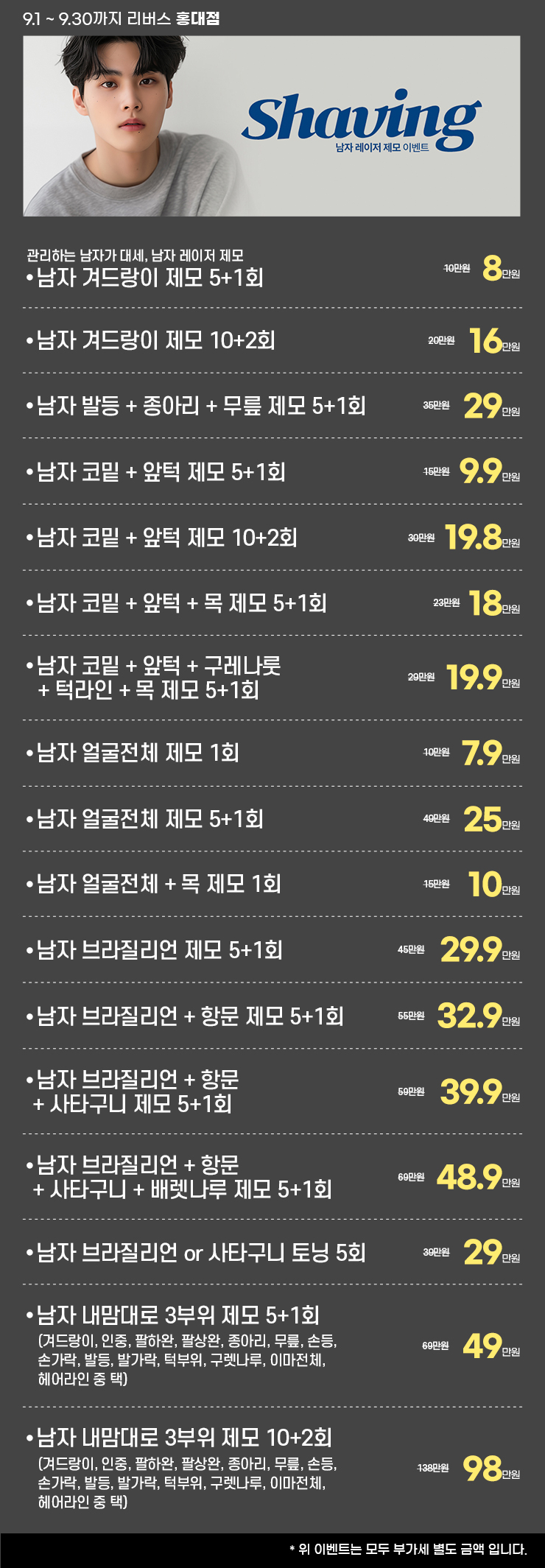 리버스의원 홍대입구역 대표 이미지