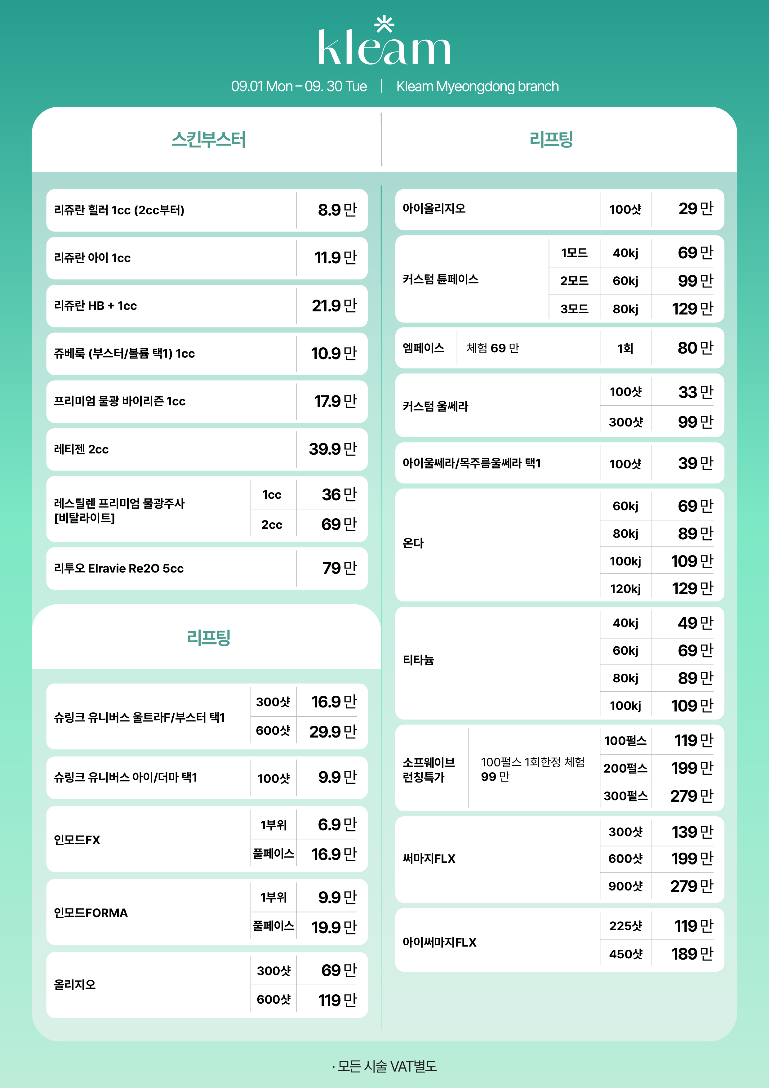 클림의원 명동점 대표 이미지