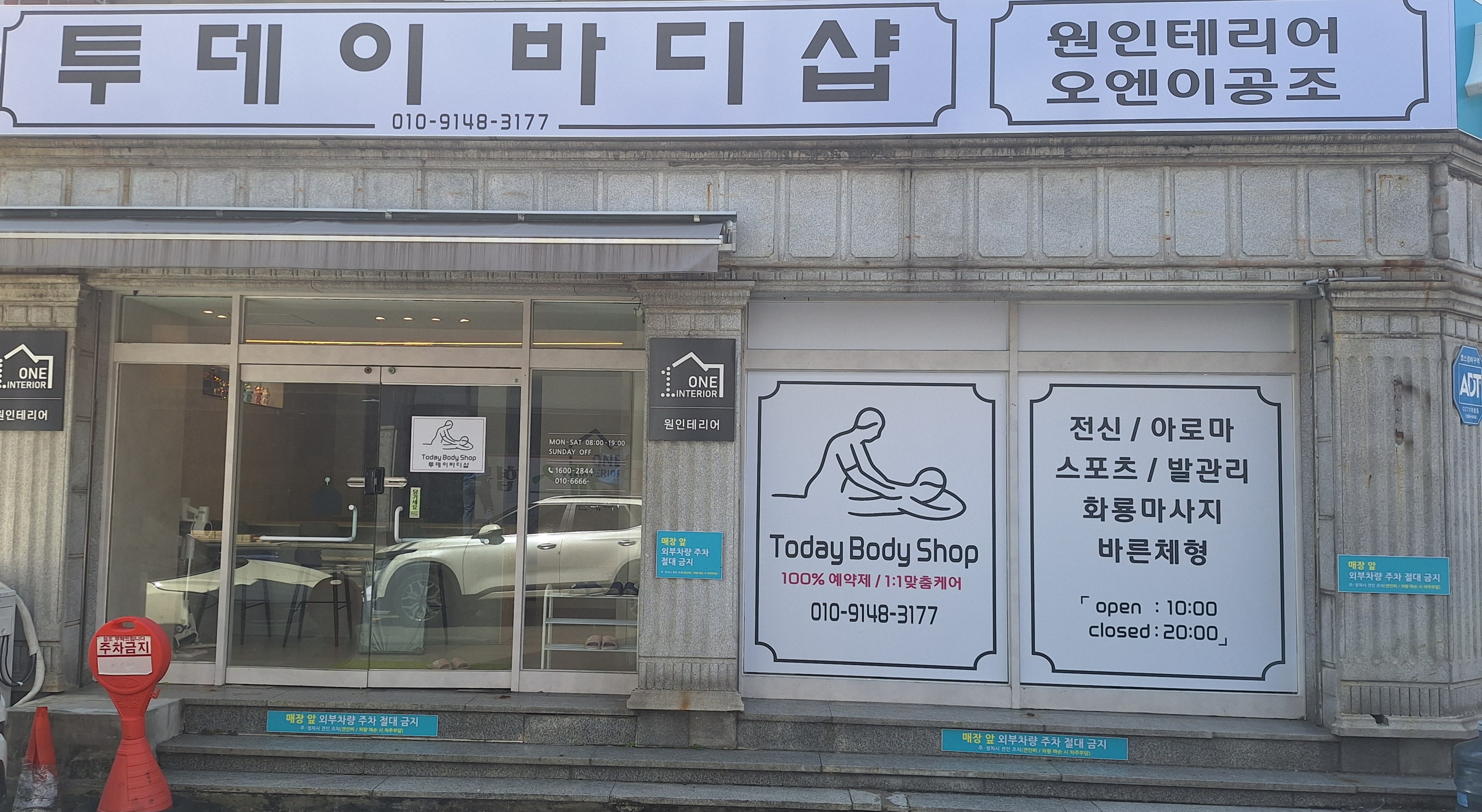 투데이바디샵 photo 5