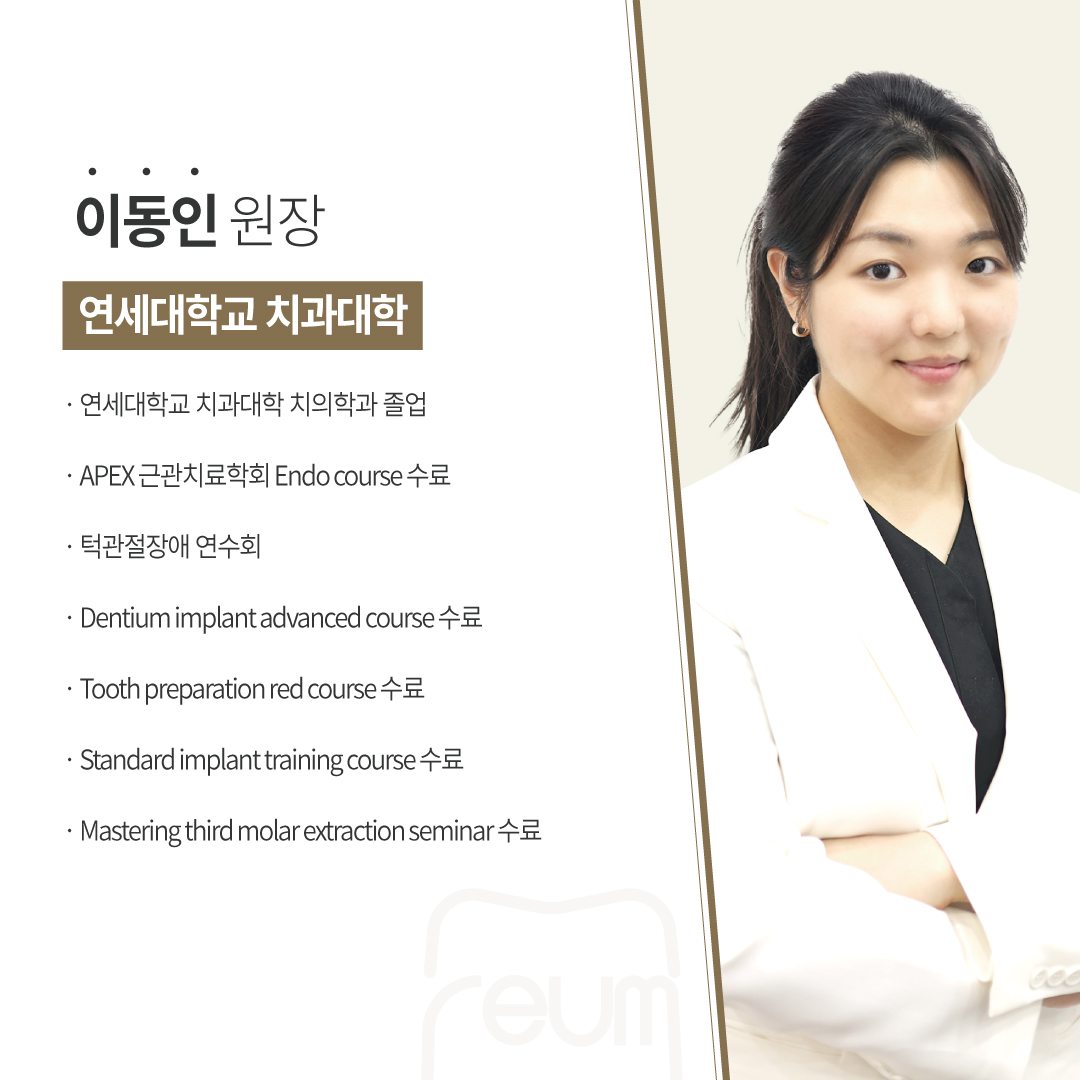 광교365리움치과병원 수원 대표 이미지