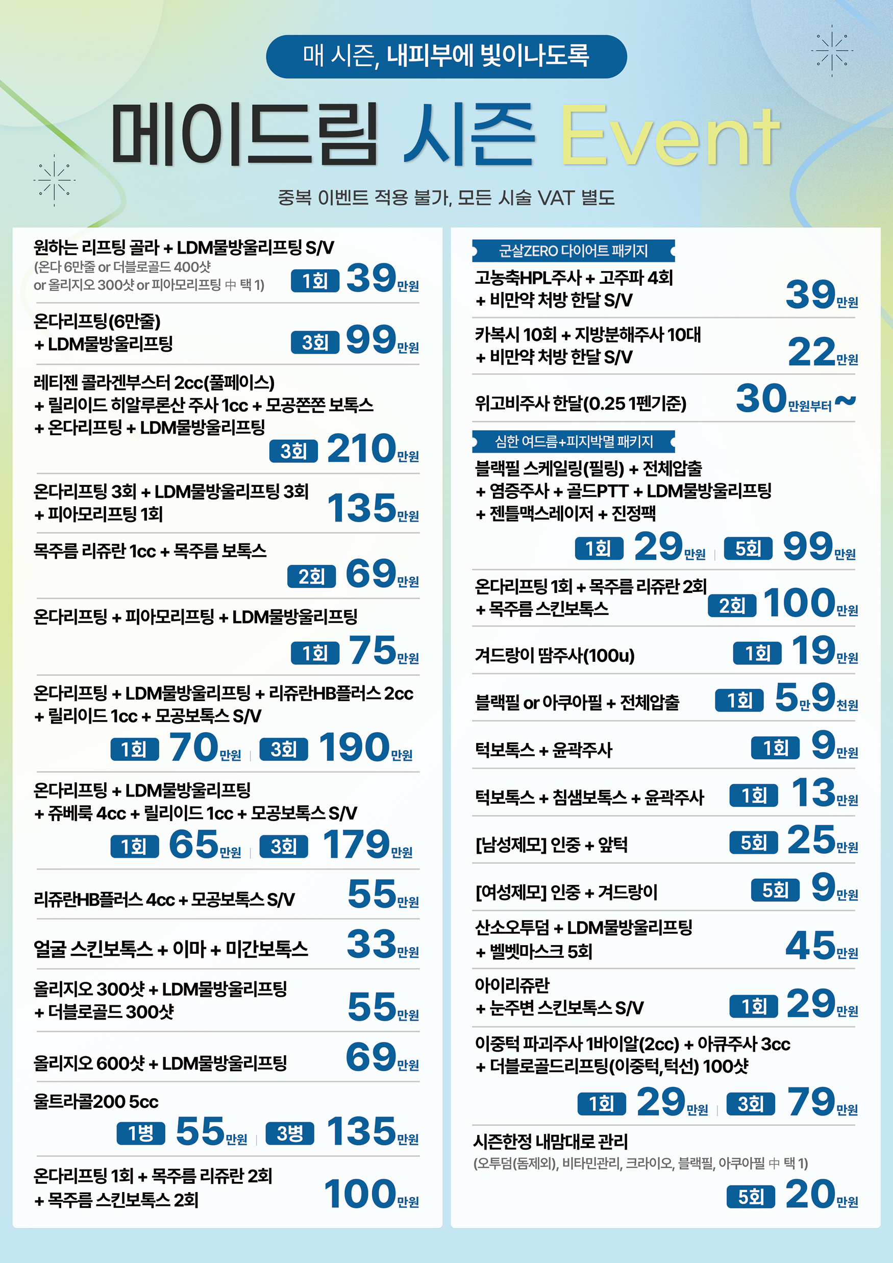 메이드림의원 대표 이미지