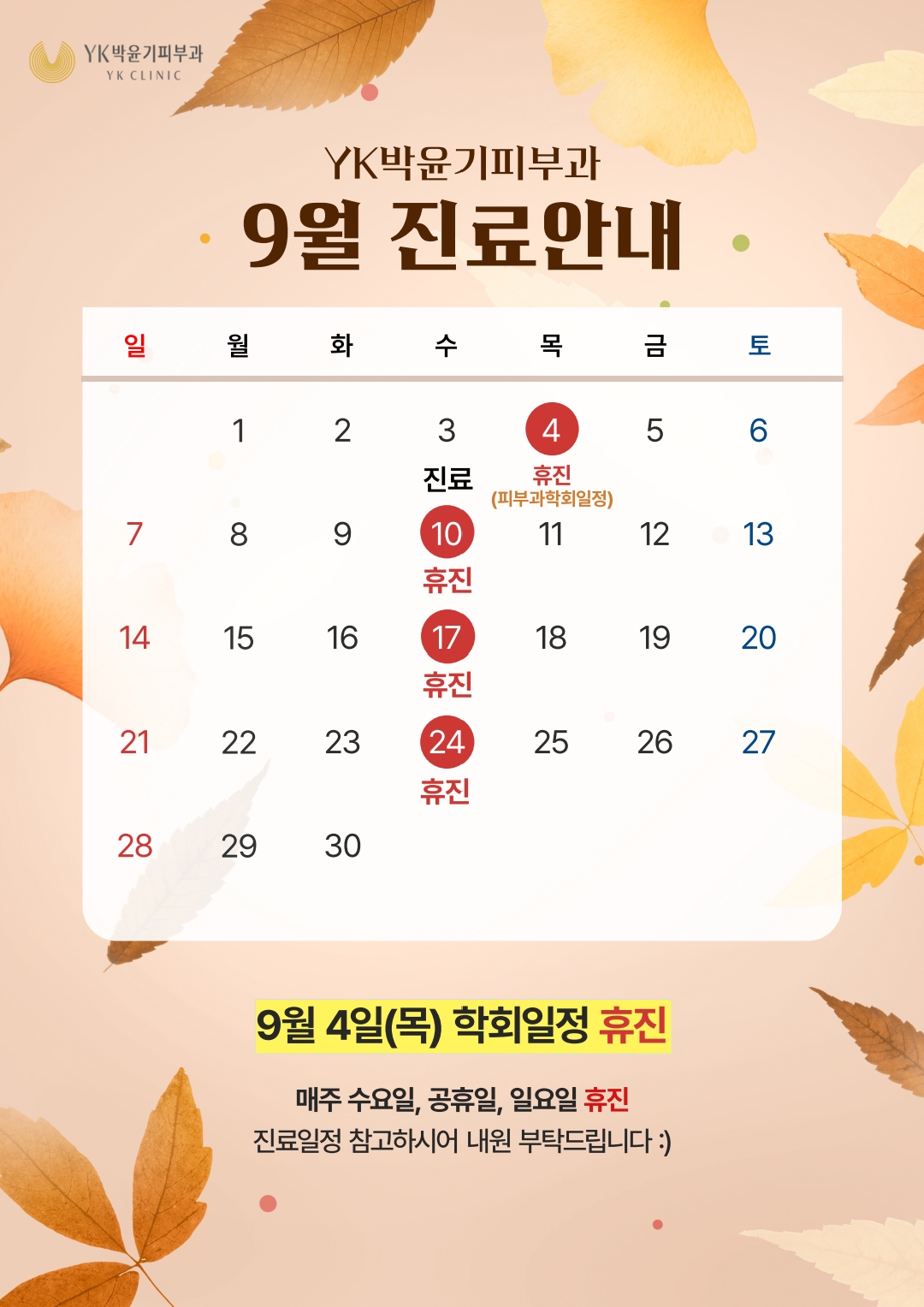와이케이박윤기피부과의원 대표 이미지