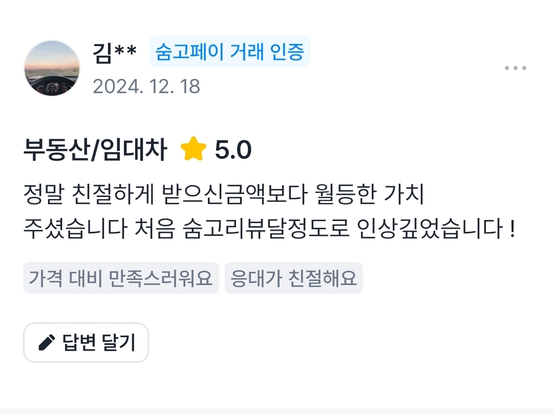 안나부동산문제연구소 대표 이미지