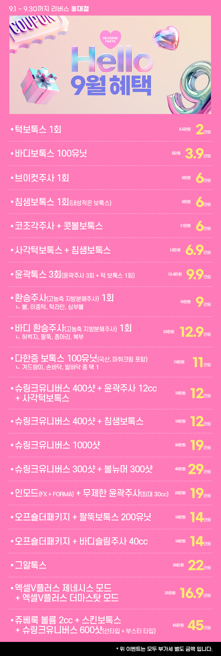 리버스의원 홍대입구역