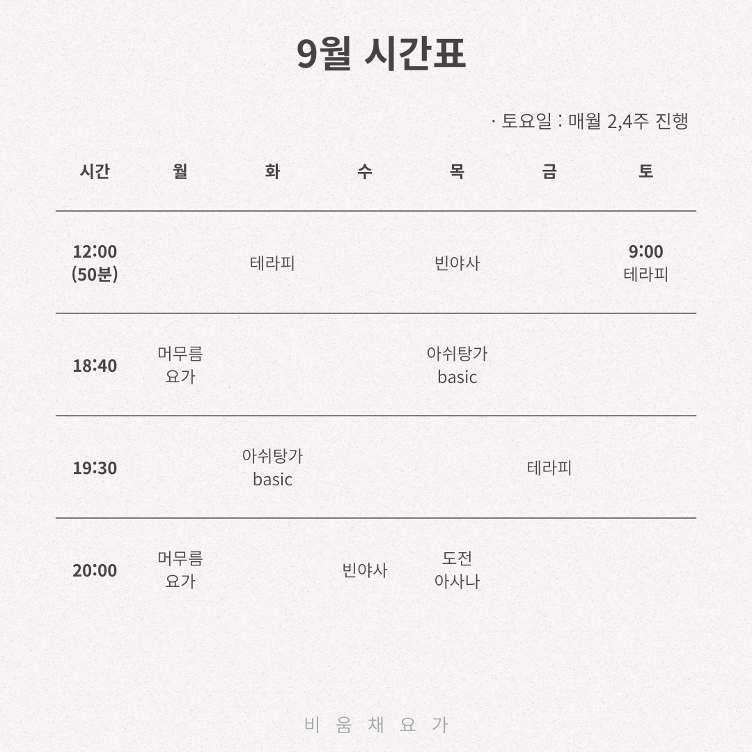 비움채요가 대표 이미지